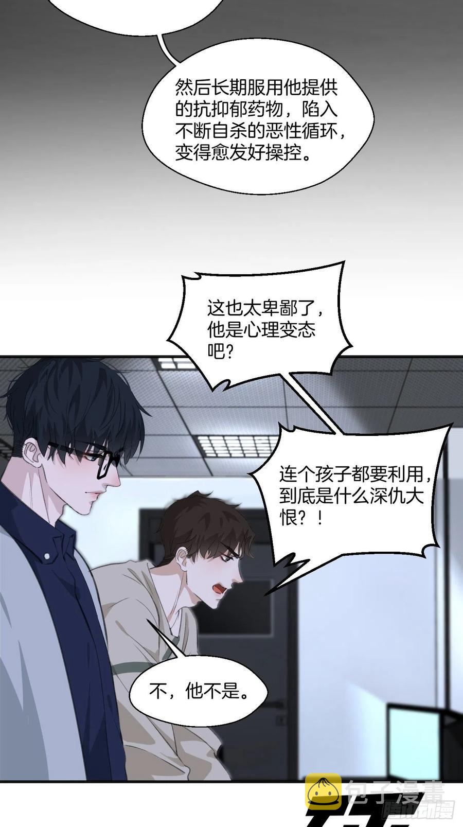 消失的凶手（上）27