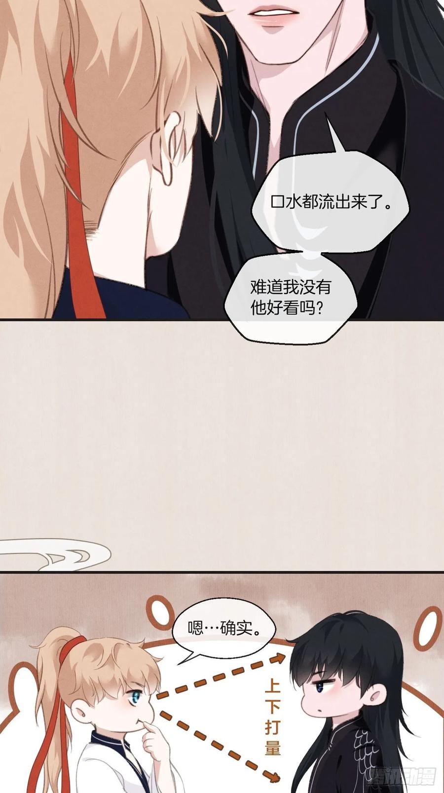 番外— 可喜可贺11