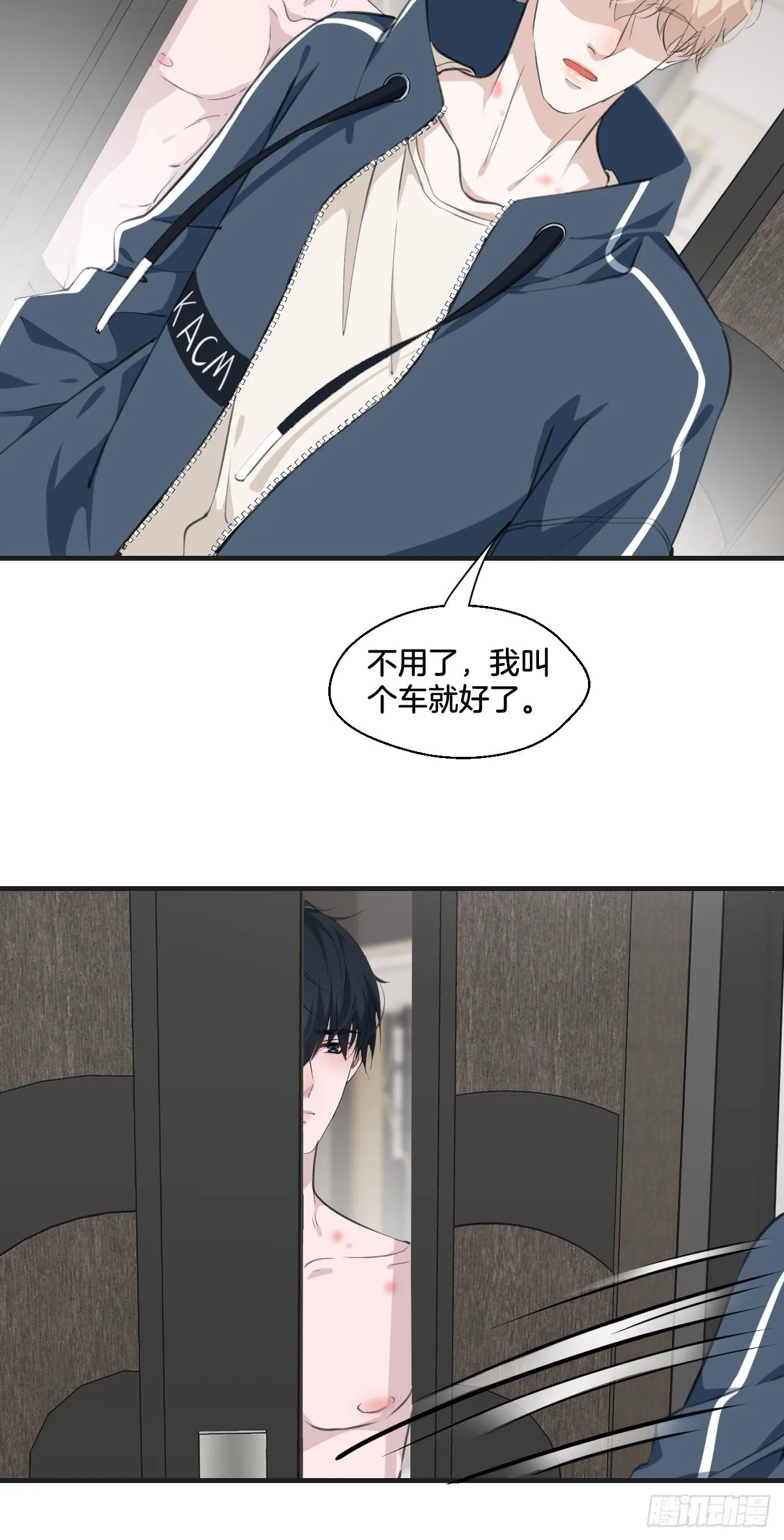 落荒而逃32