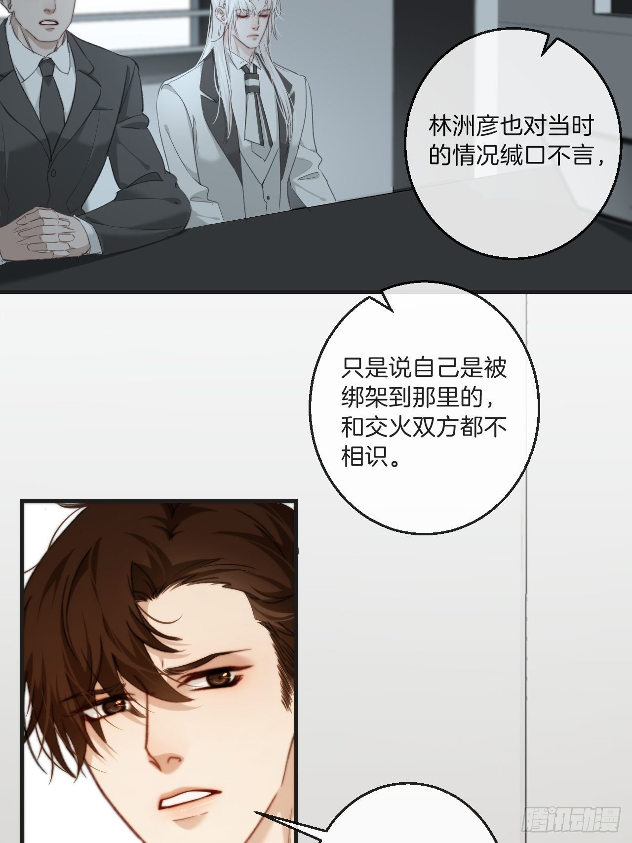 表达爱意（下）11