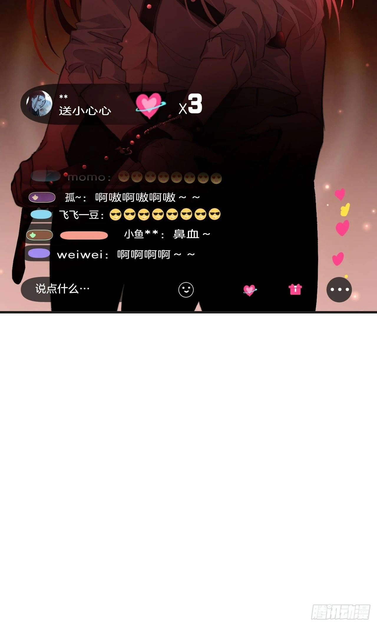 变装9