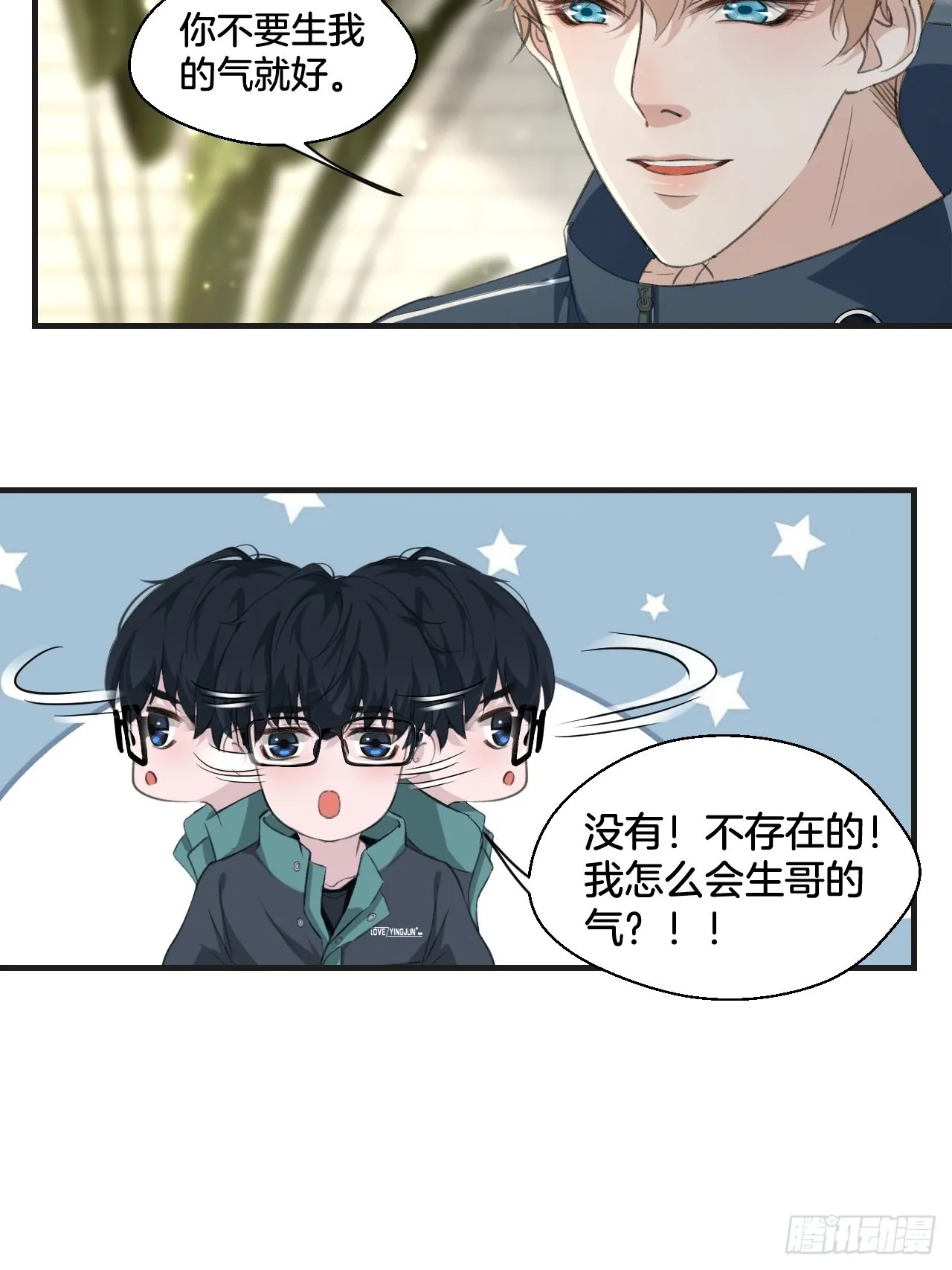 和我交往8