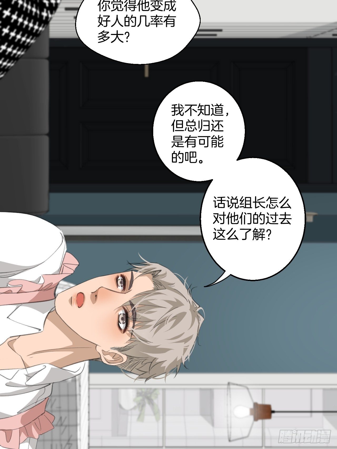 哥哥的羁绊30