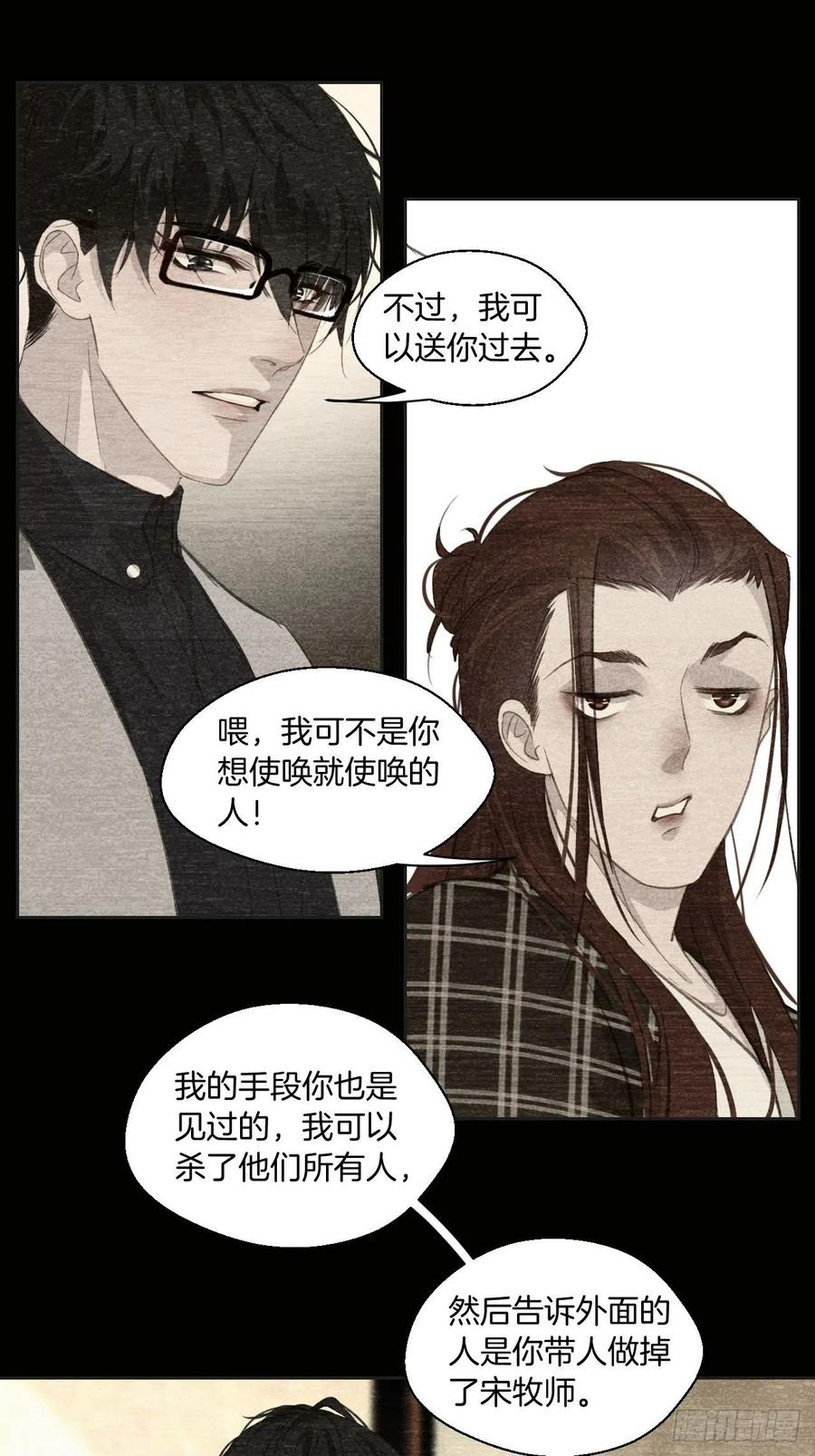 危险夜晚（上）23