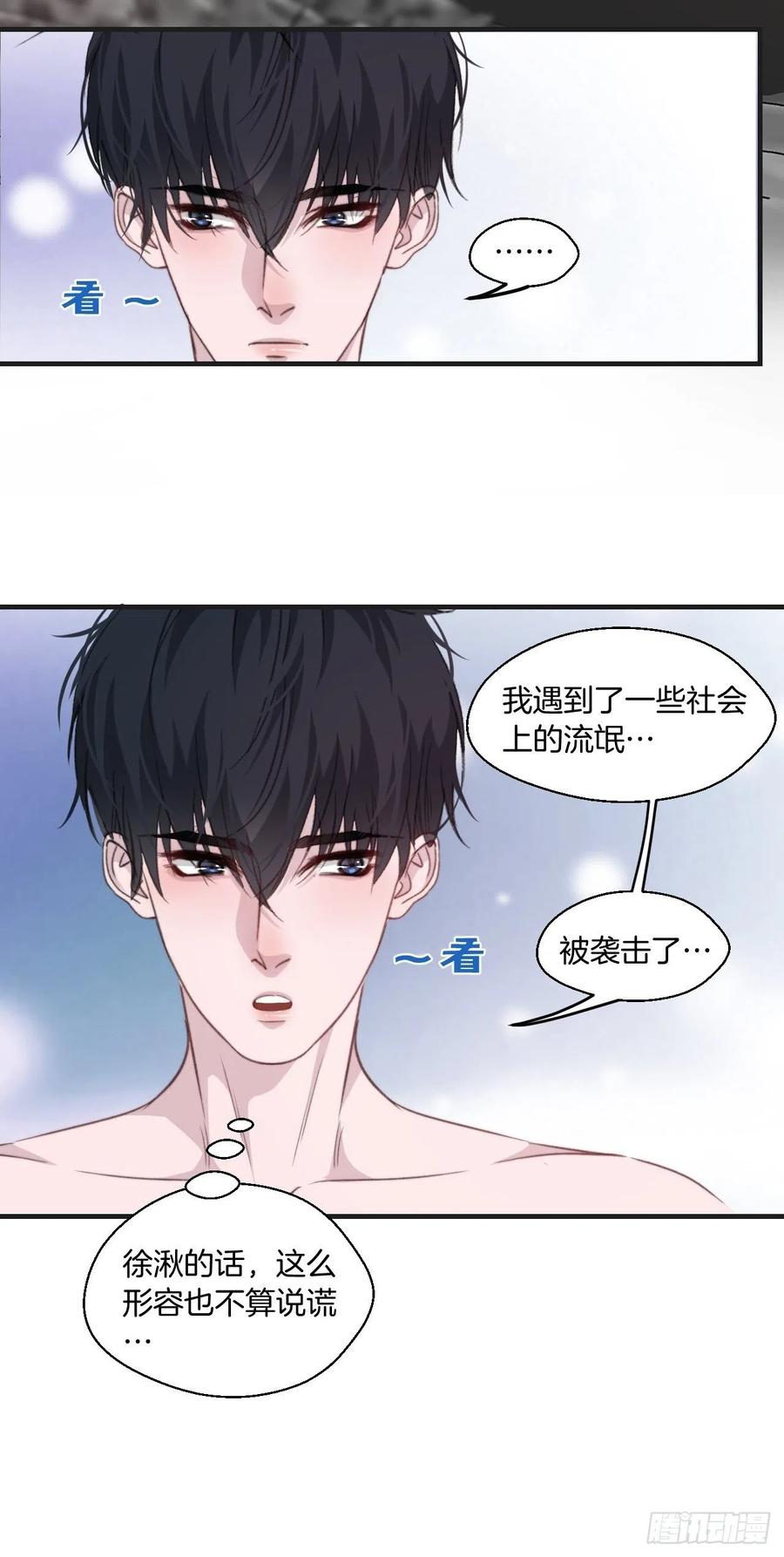 徐湫的去向15