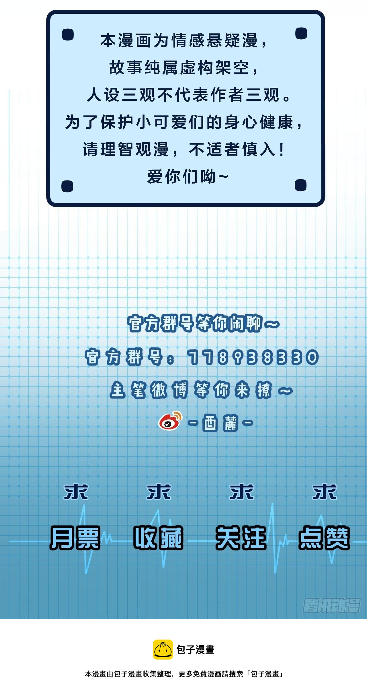 救不了就算殉情吧8