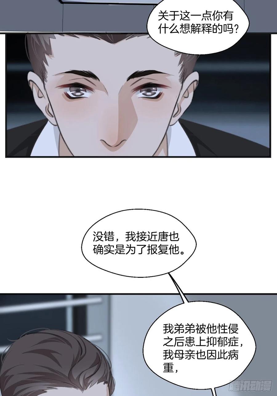 消失的凶手（中）21