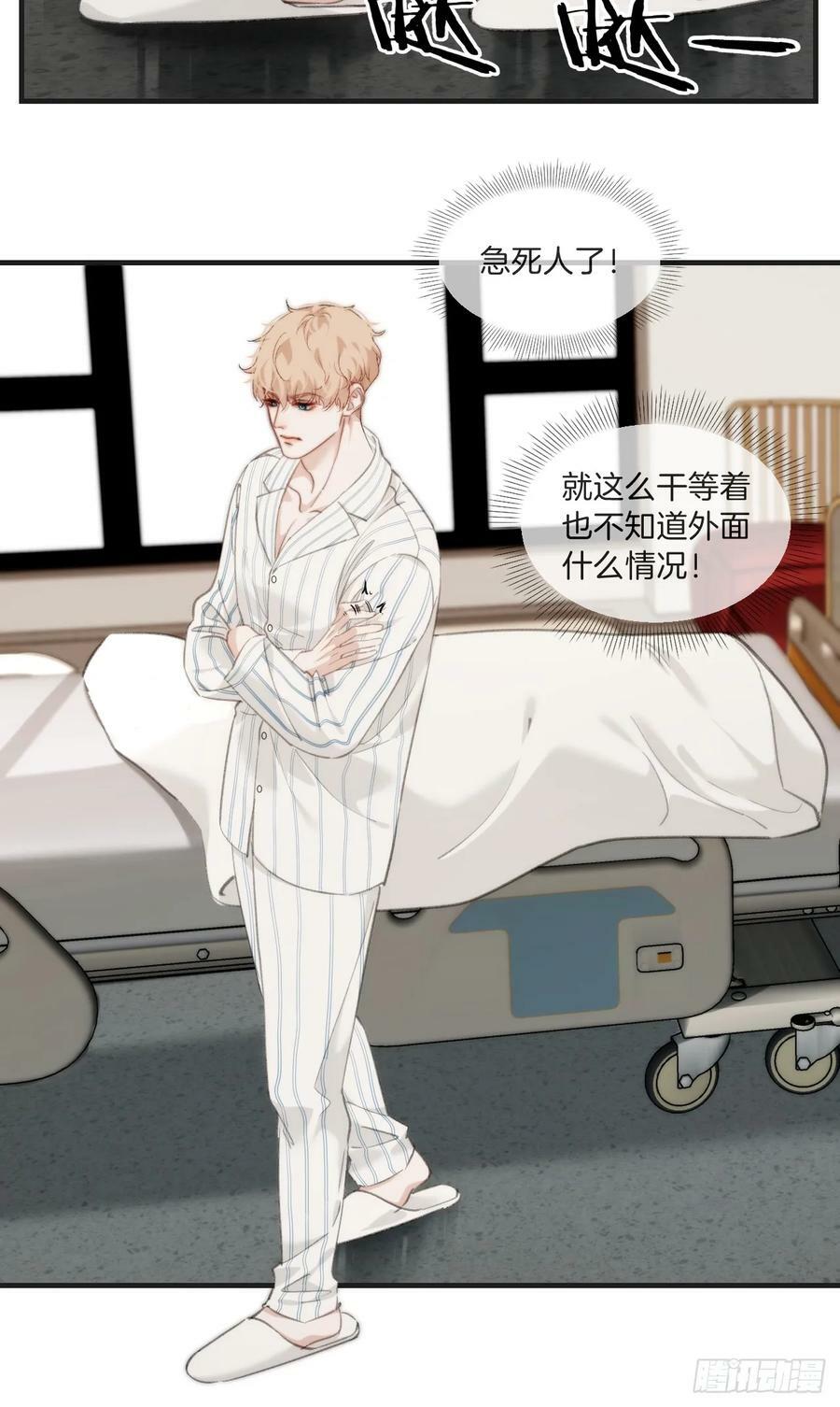 意外来客13