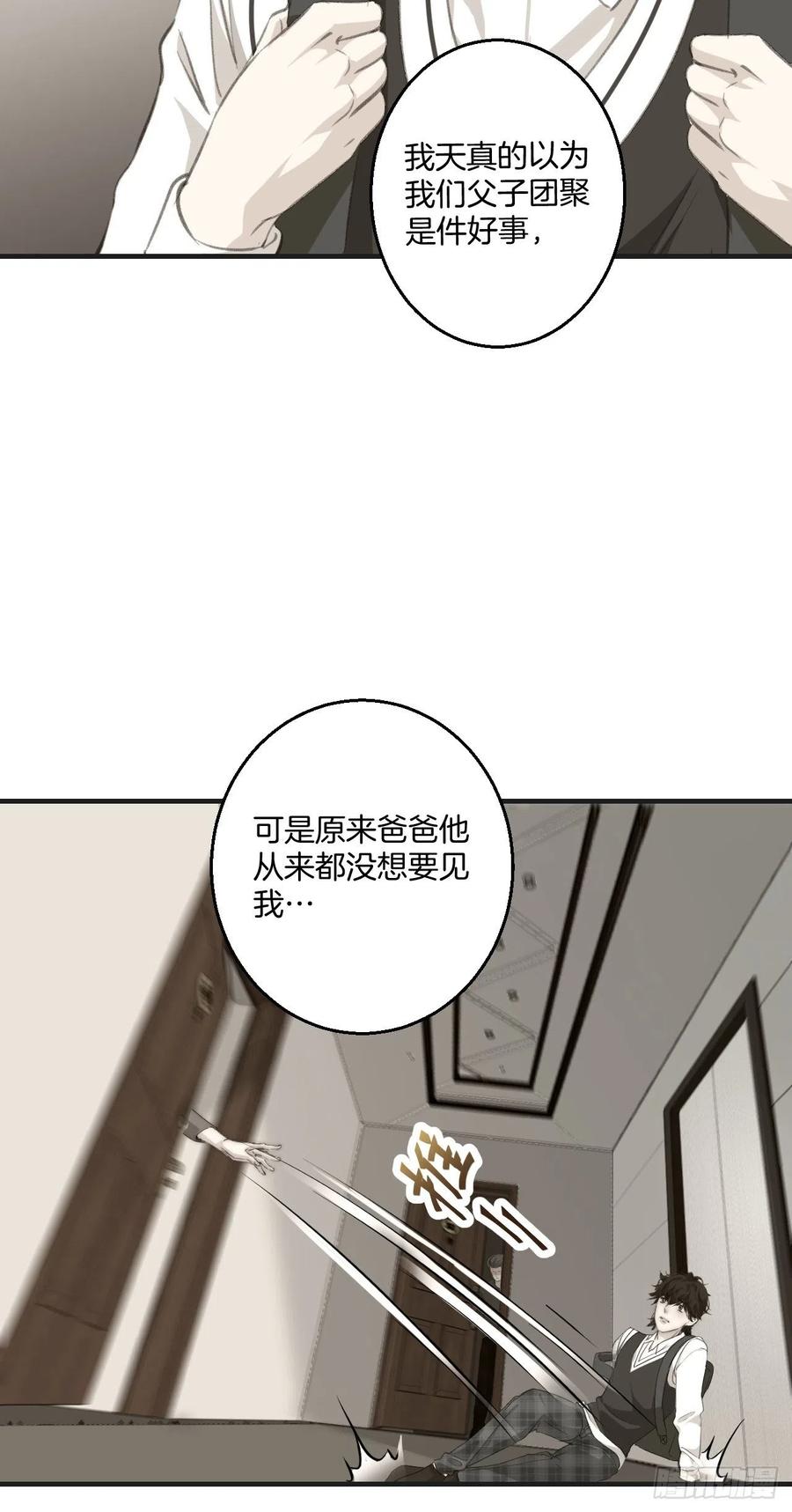 消失的凶手（上）13