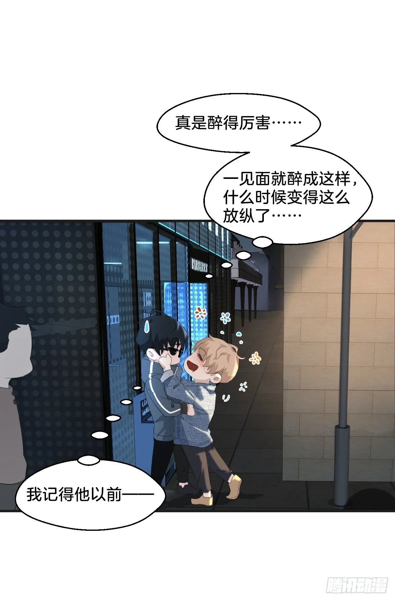 撒酒疯13