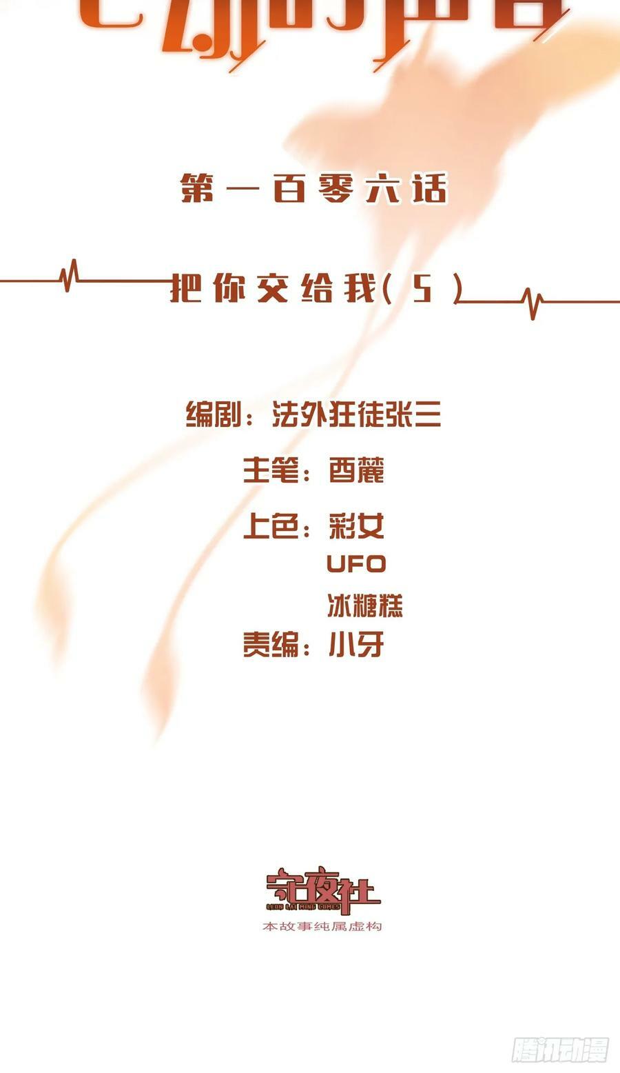 把你交给我（5）1