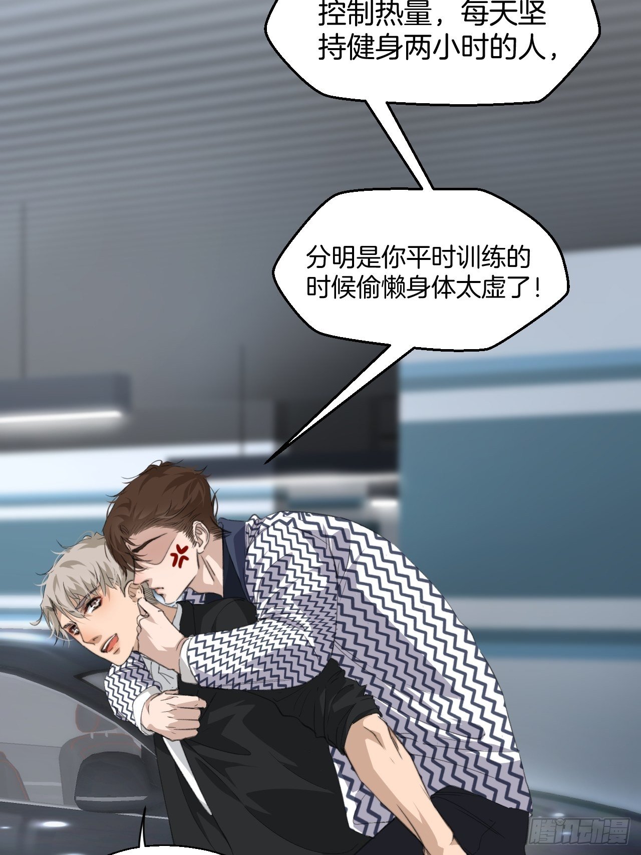 哥哥的愤怒13