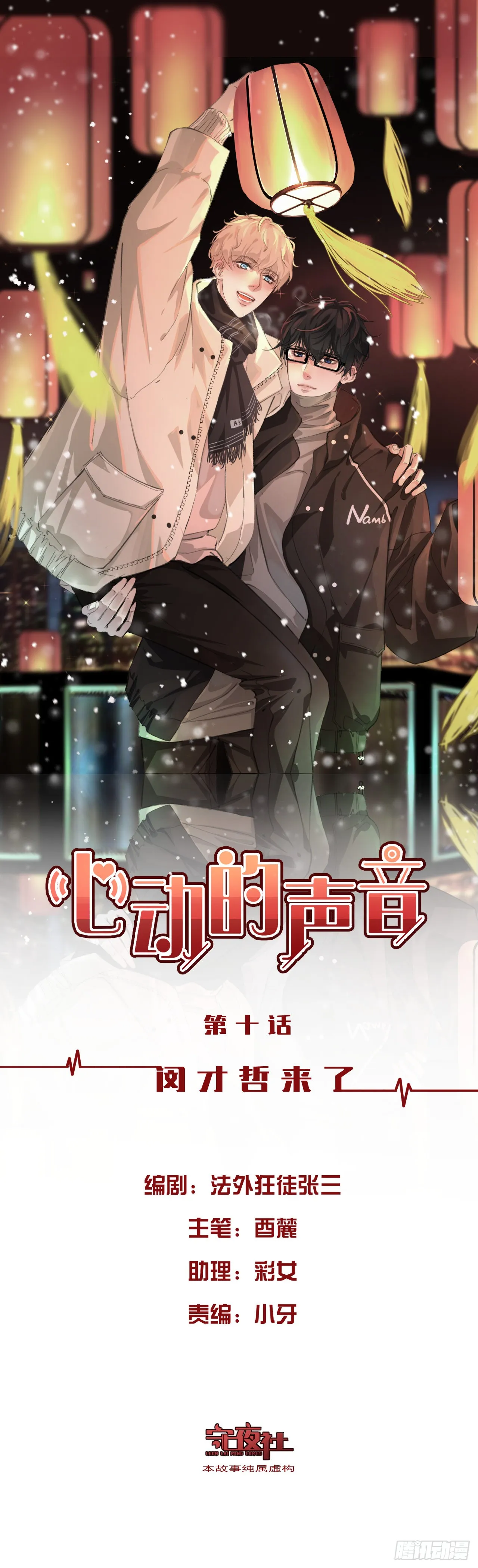 闵才哲来了0