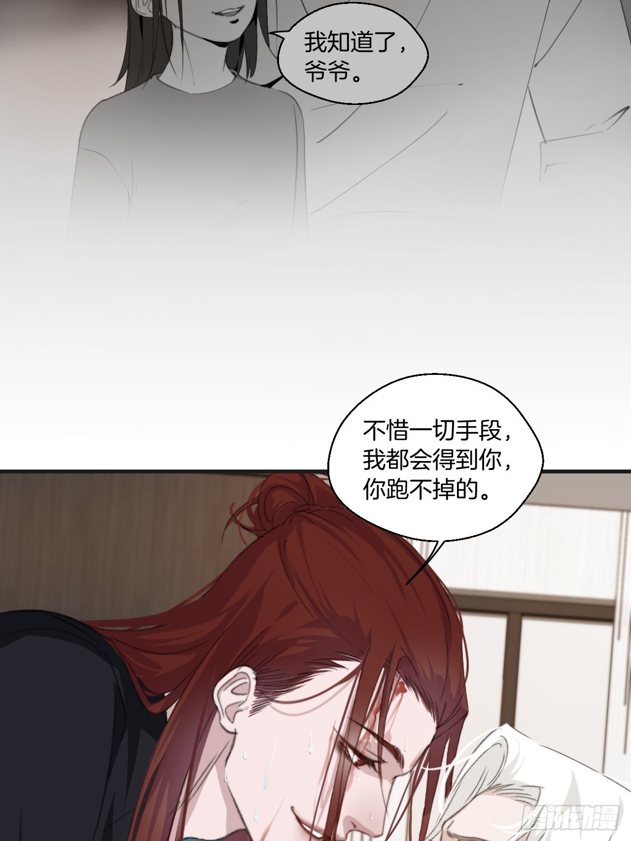 林默的秘密22