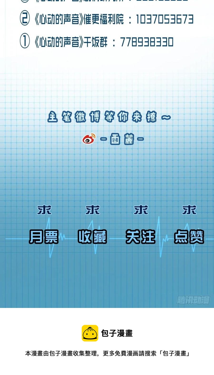 消失的凶手（中）33