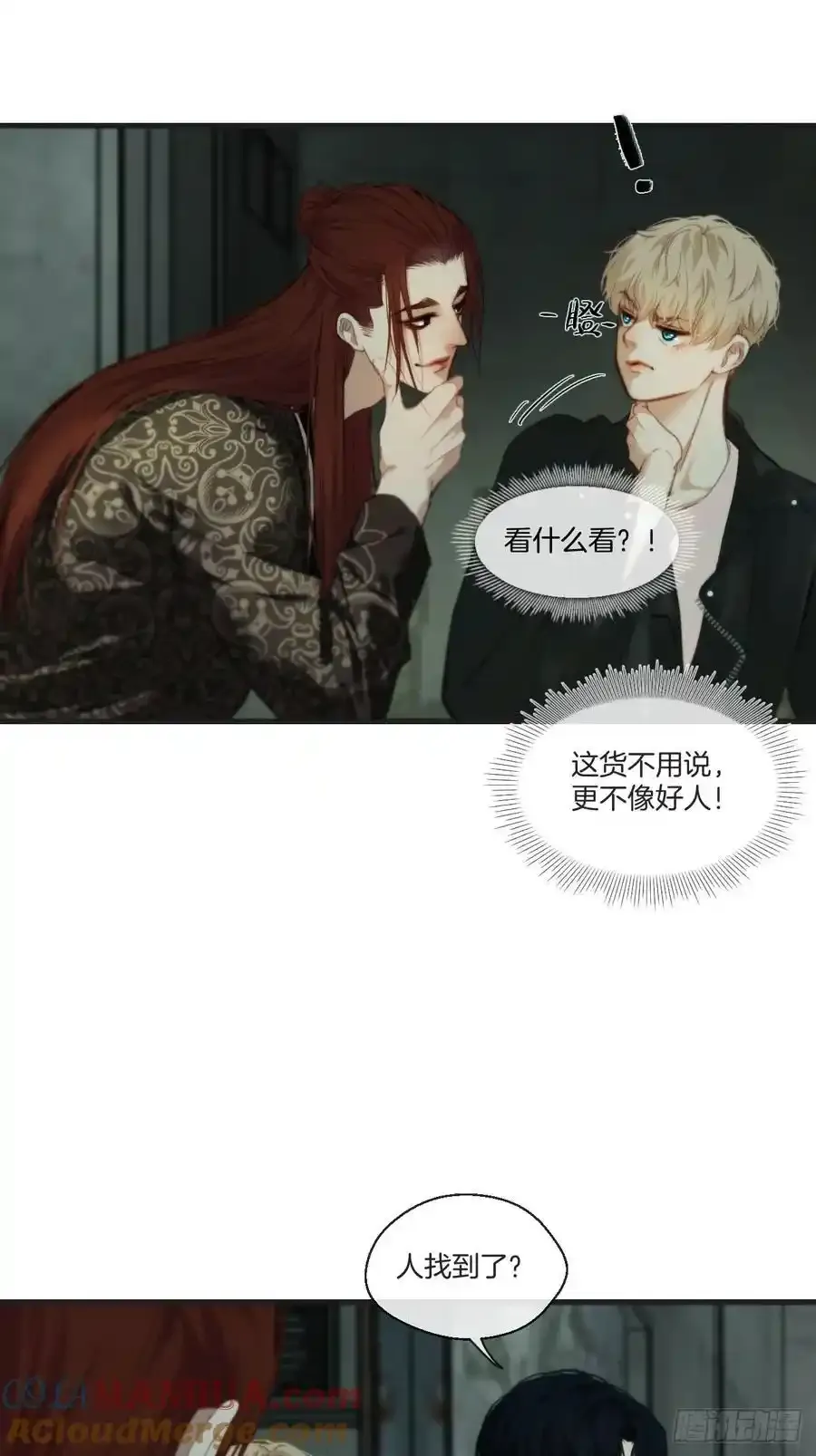 天生坏种（21）24