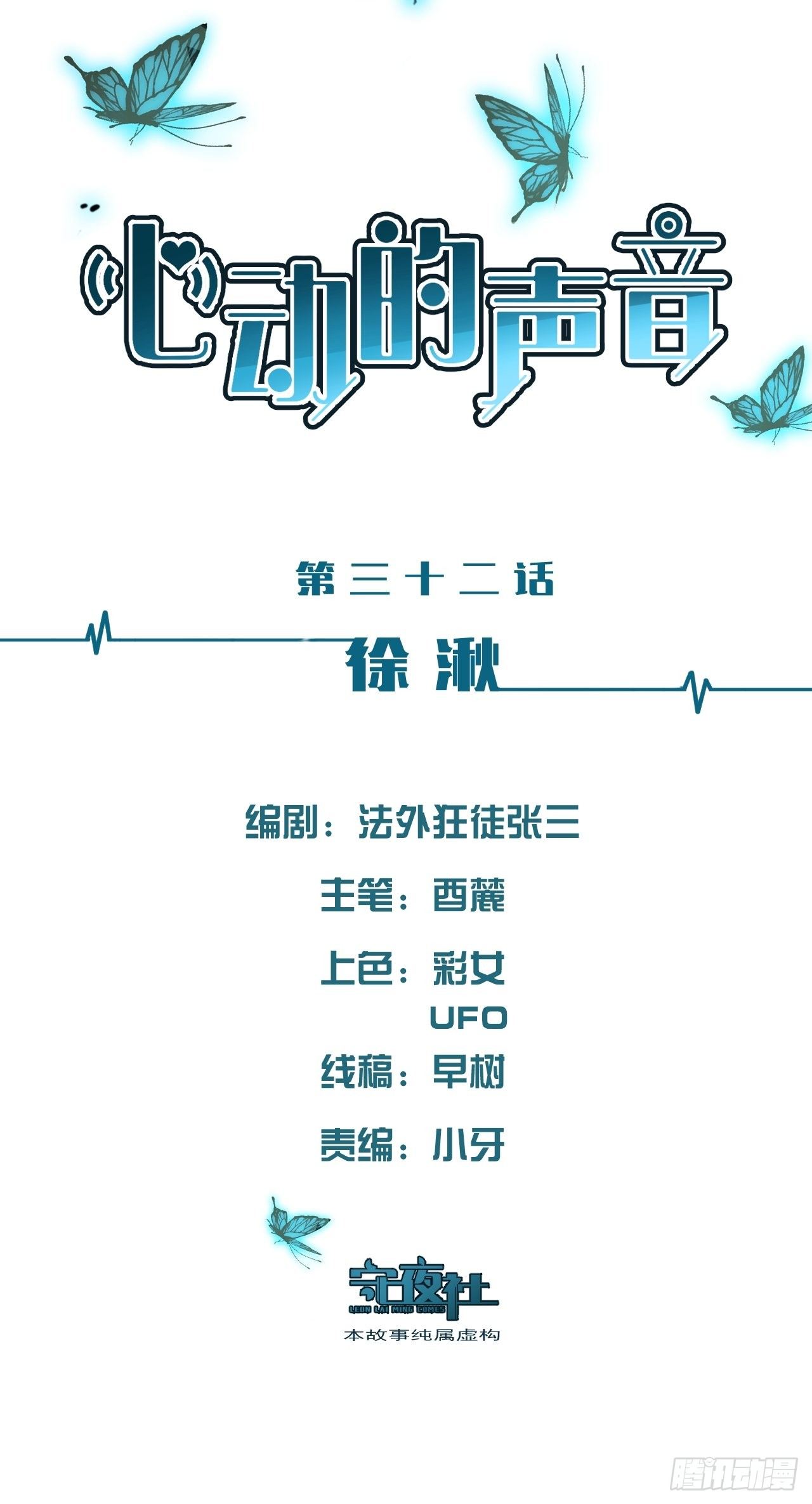 徐湫1