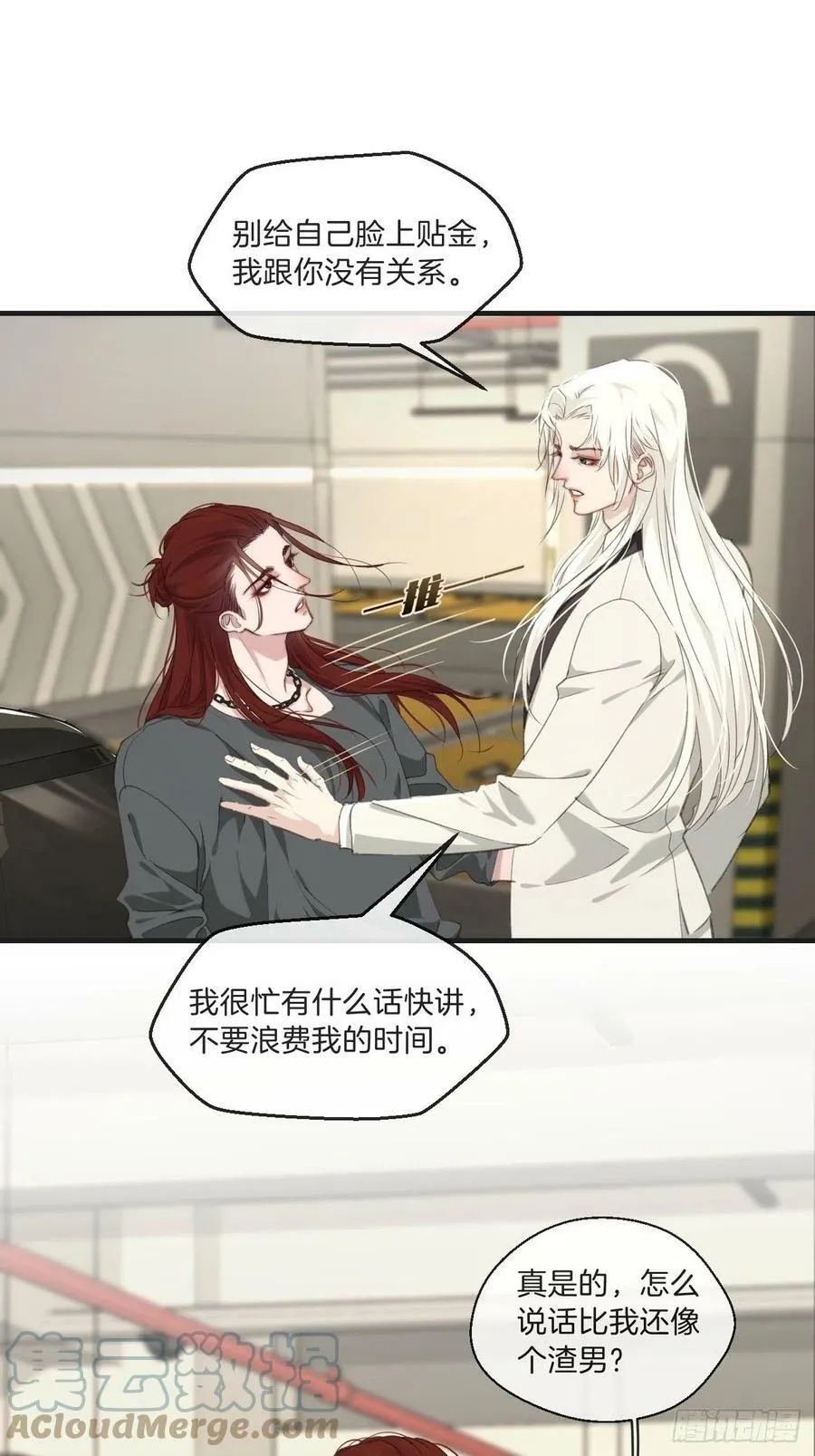 绑架 26