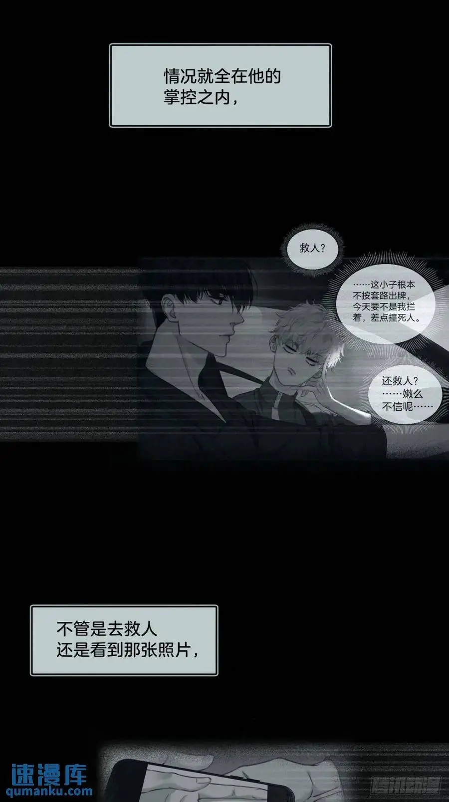 天生坏种（15）上38