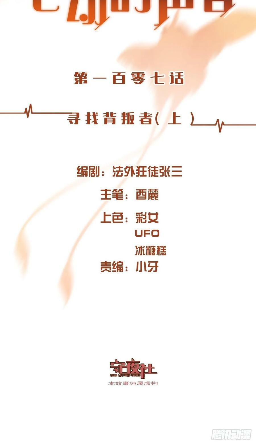 寻找背叛者（上）1