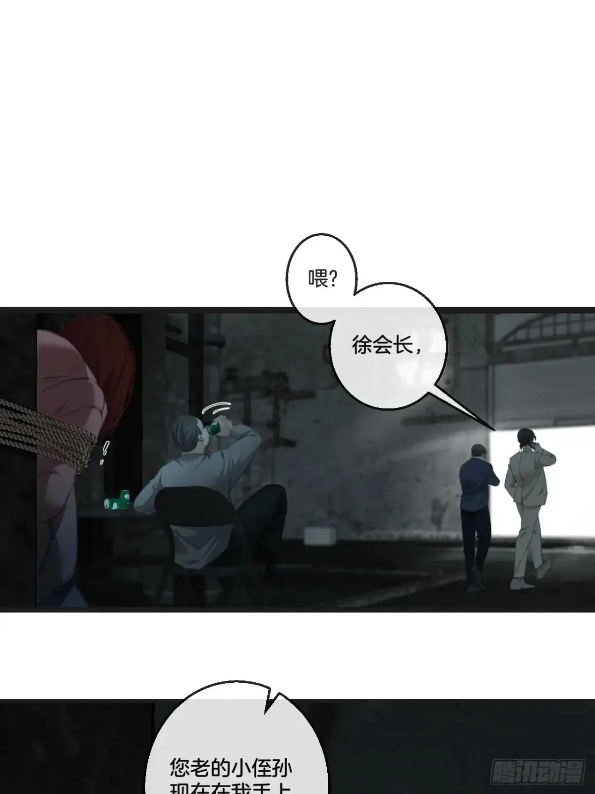 彦湫独立篇32
