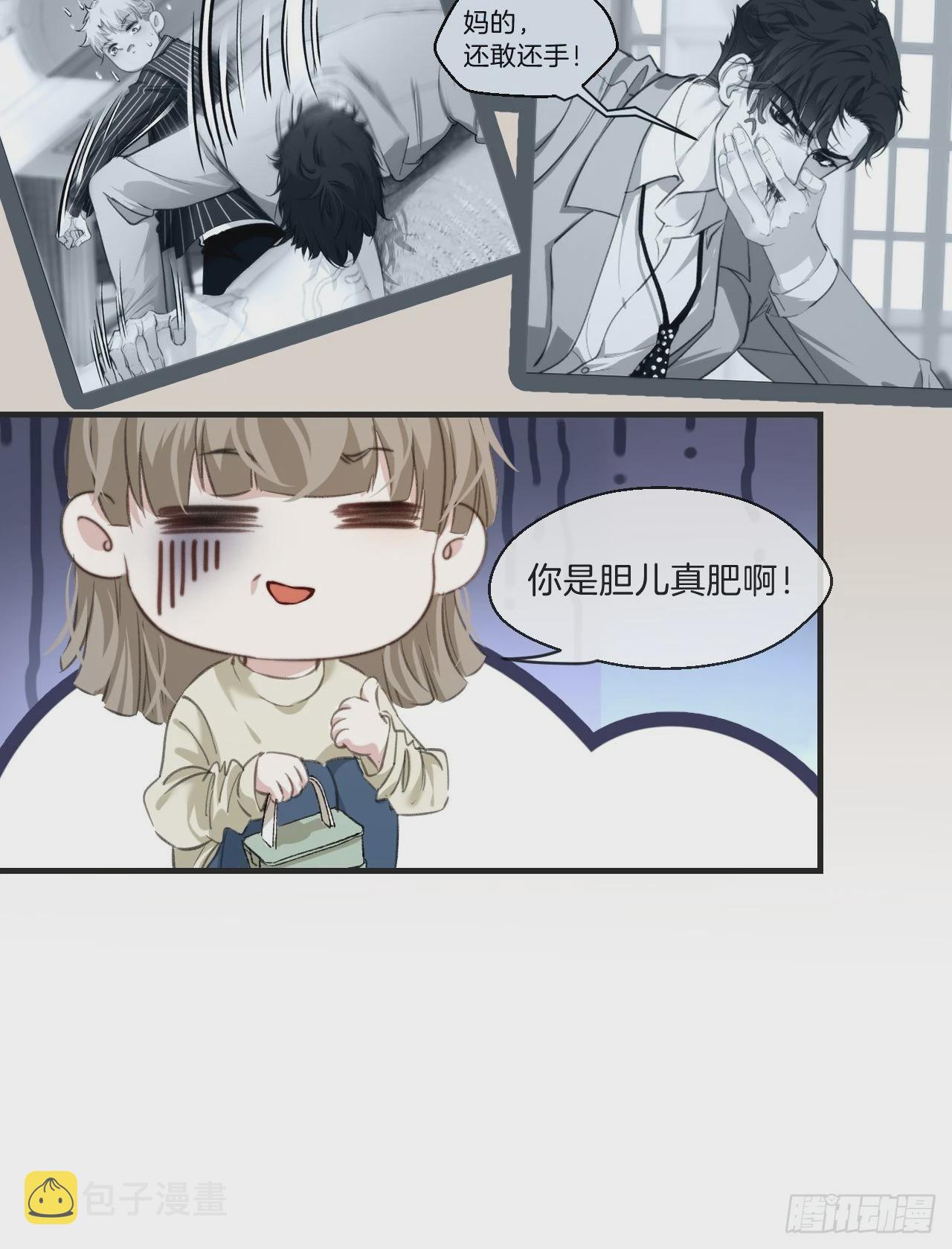 表达爱意（上）35