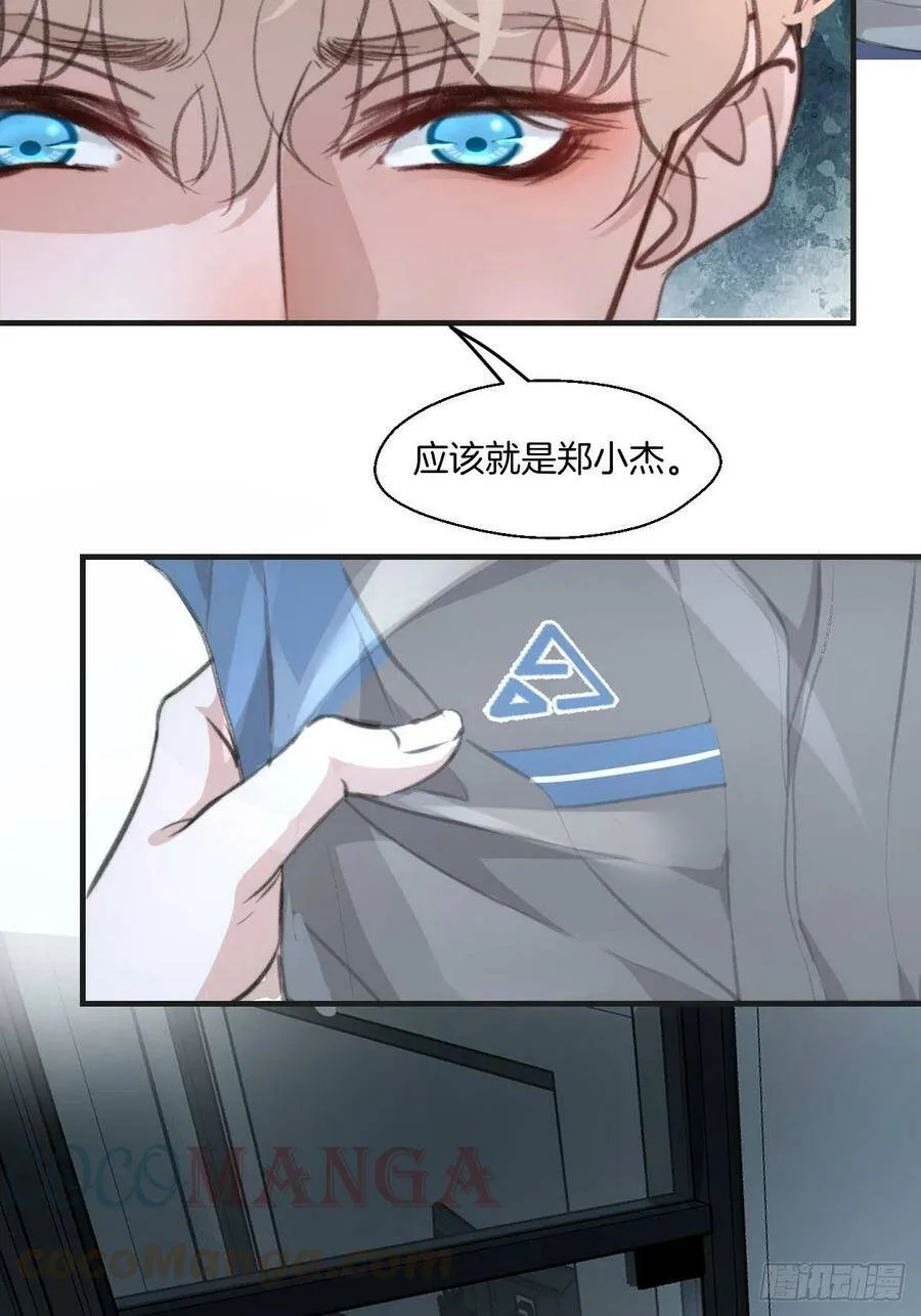 消失的凶手（下） 26