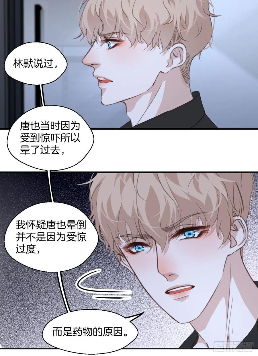 消失的凶手（中）15