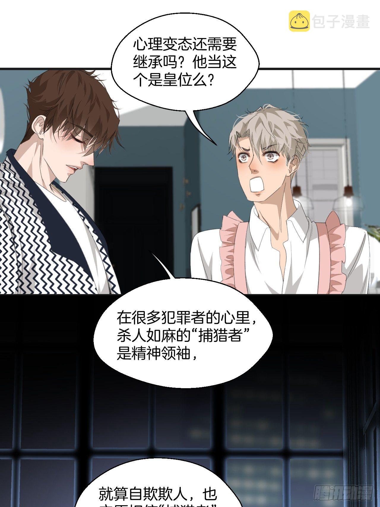 哥哥的羁绊26