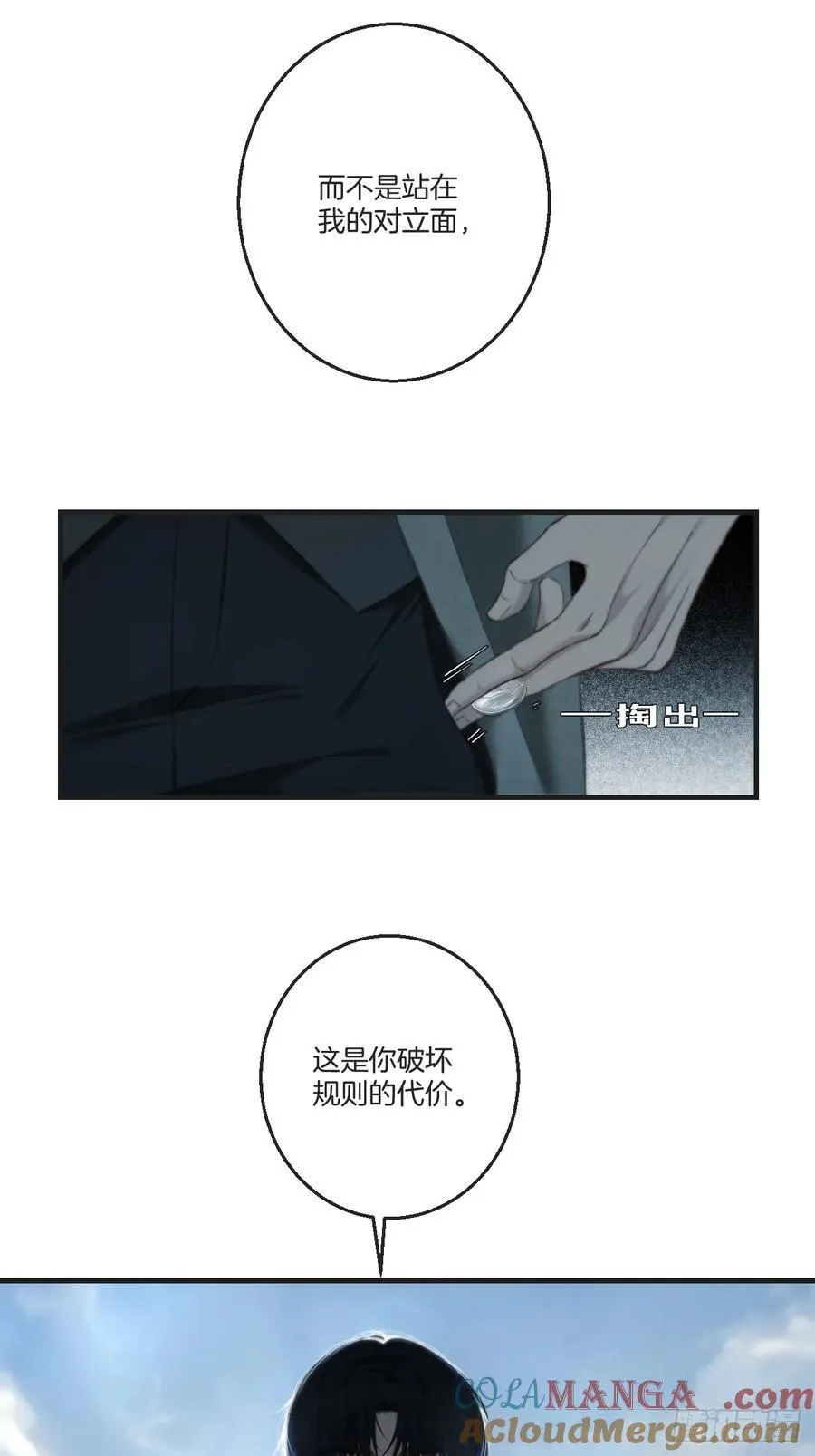 天生坏种（23）24