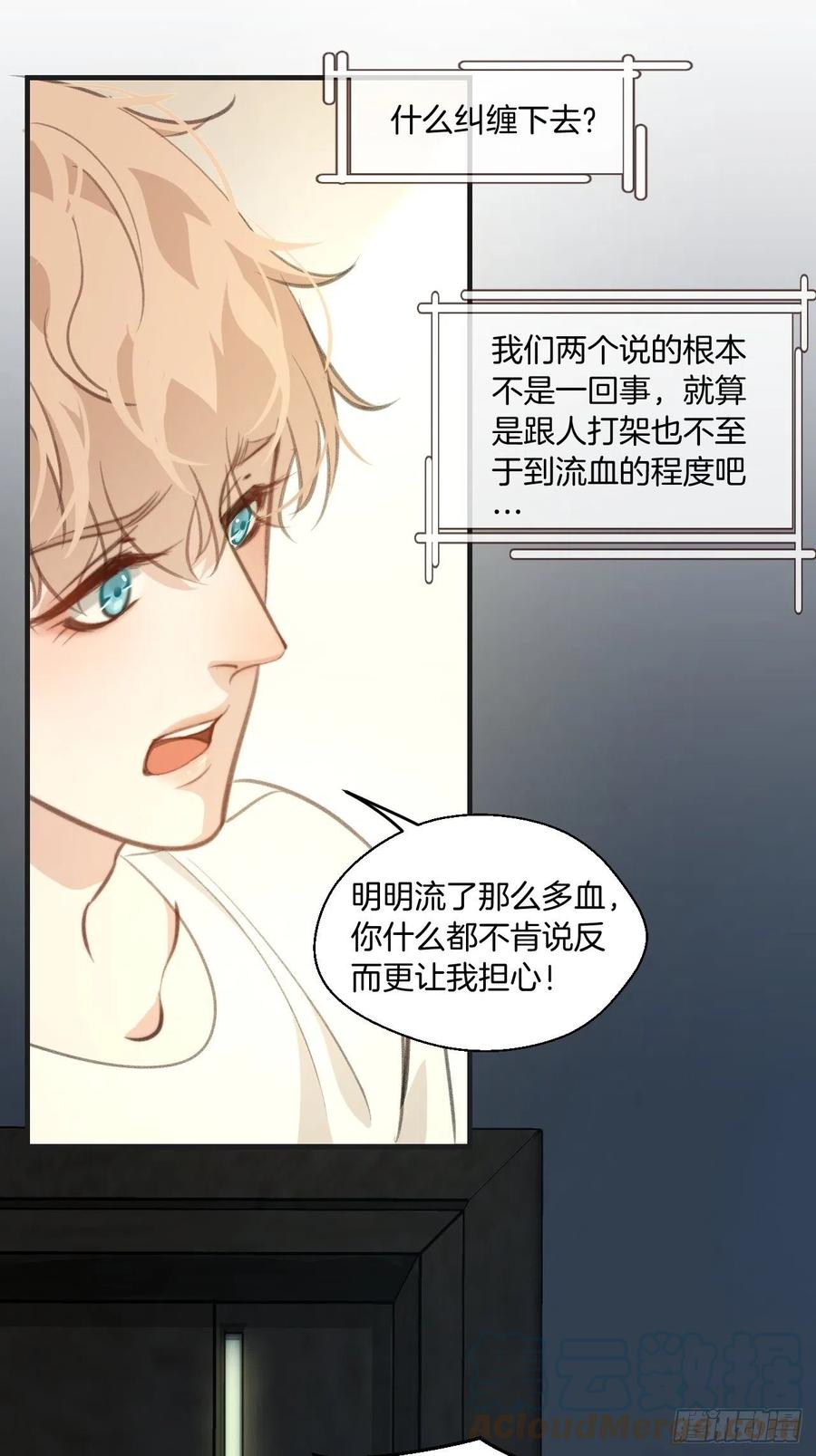 由哥哥来选择（上）8