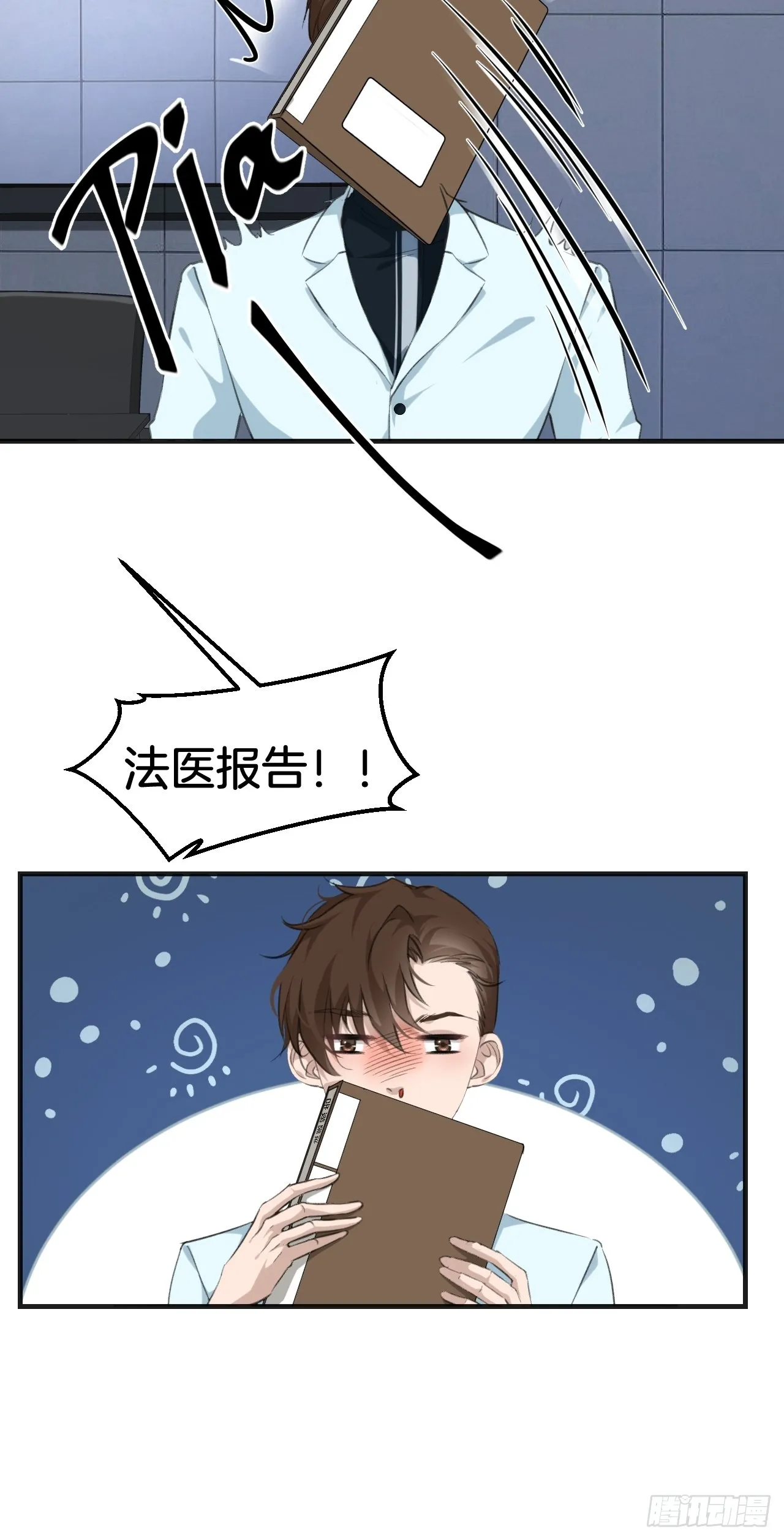 我来救你21