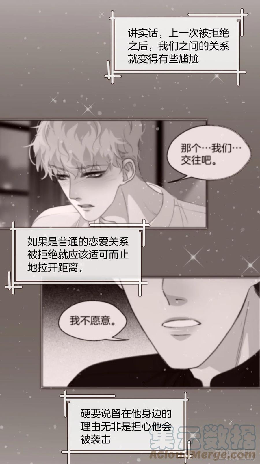 由哥哥来选择（上）14