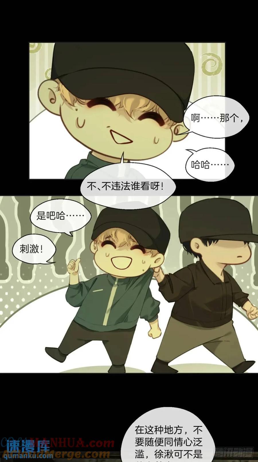 天生坏种（10）4