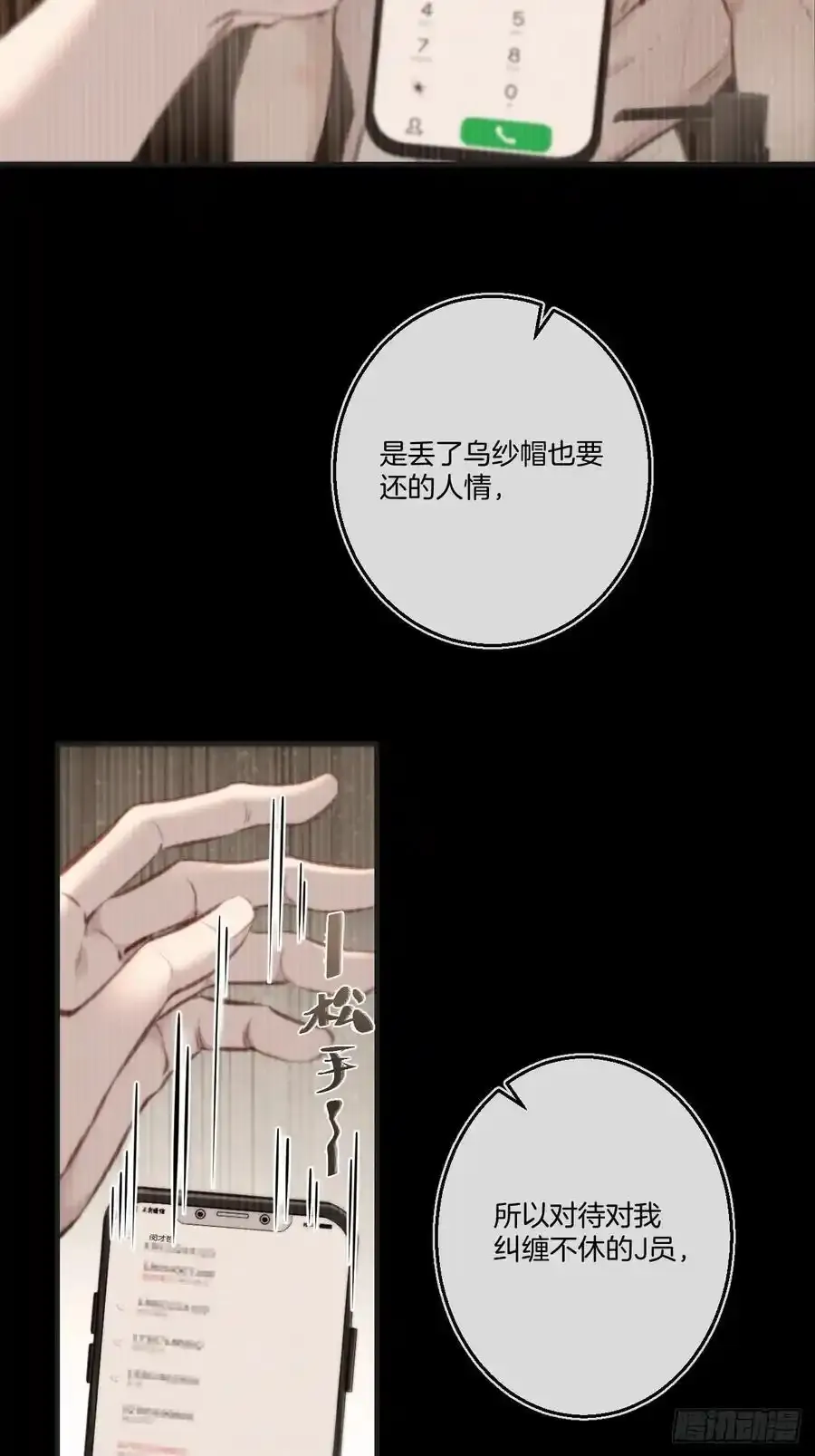 天生坏种（21）11