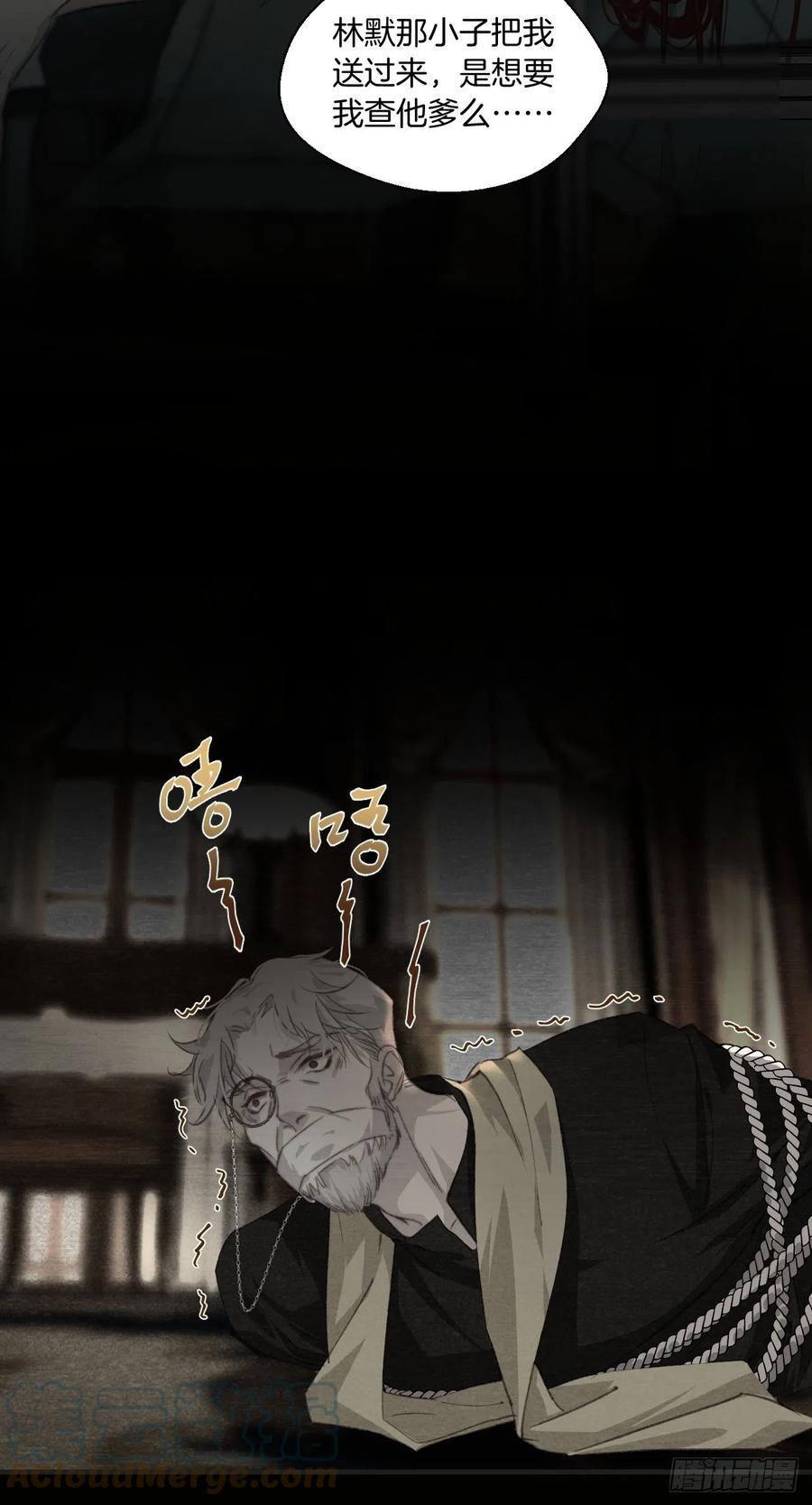 危险夜晚（上）16
