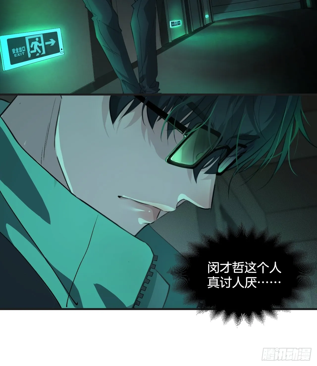 我来救你37