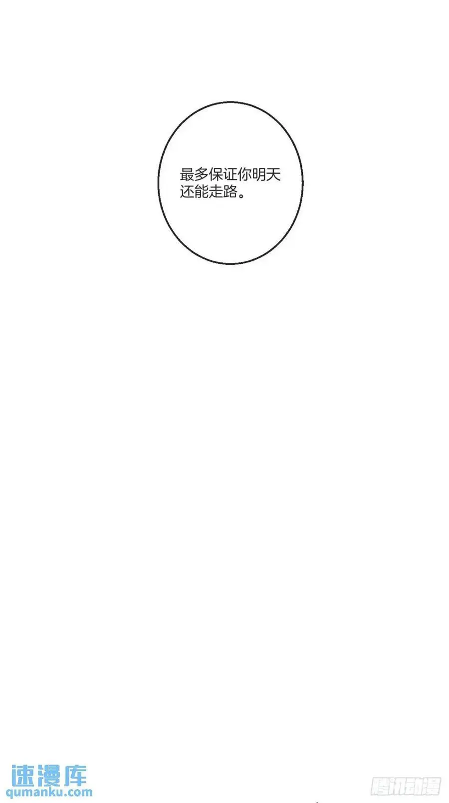 天生坏种（17）46