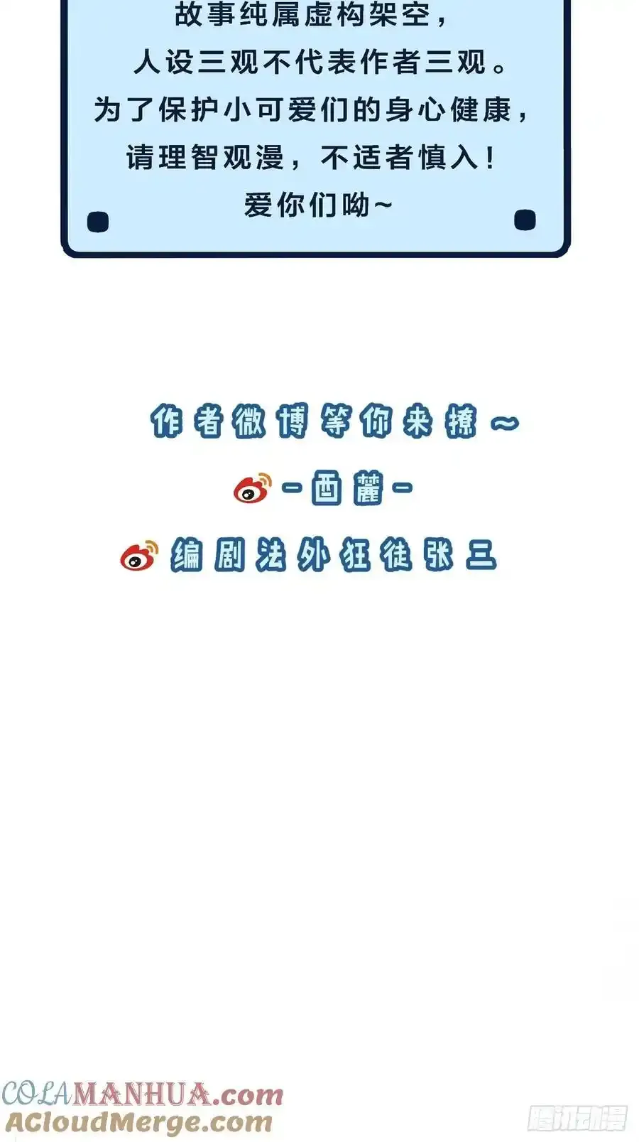 天生坏种（21）45