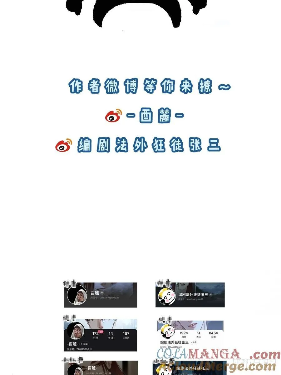 天生坏种30（上）51