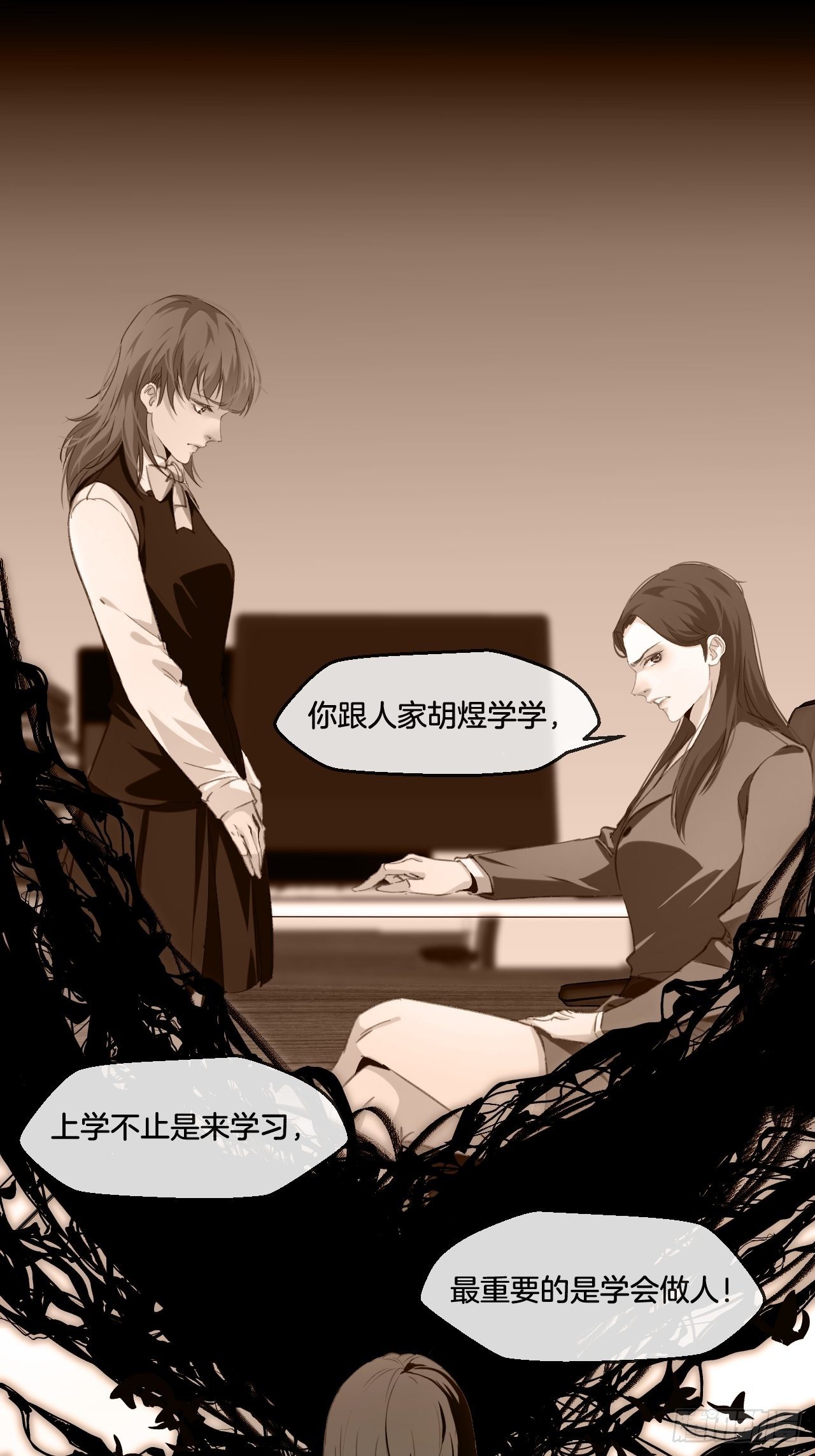 真正的凶手26