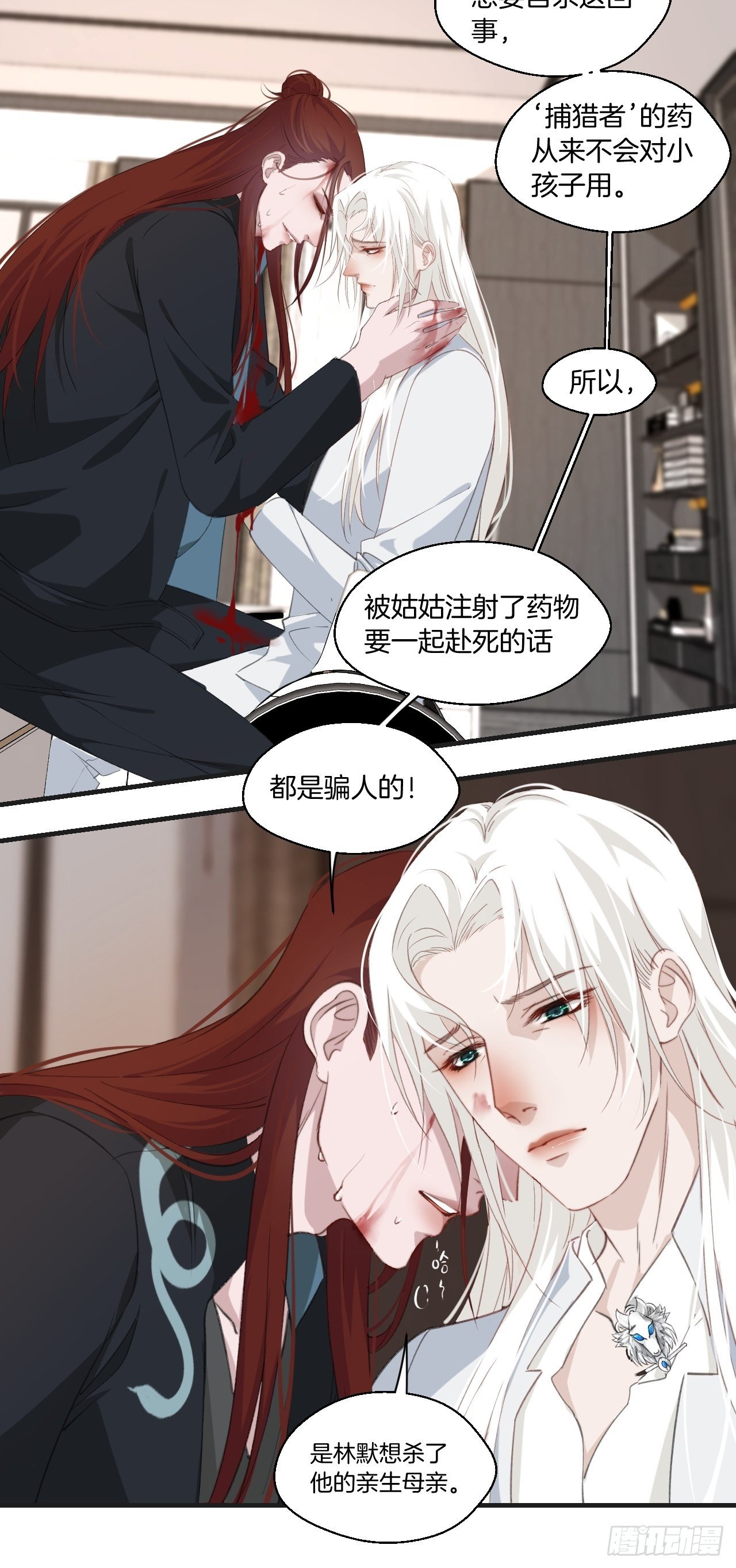 林默的秘密32