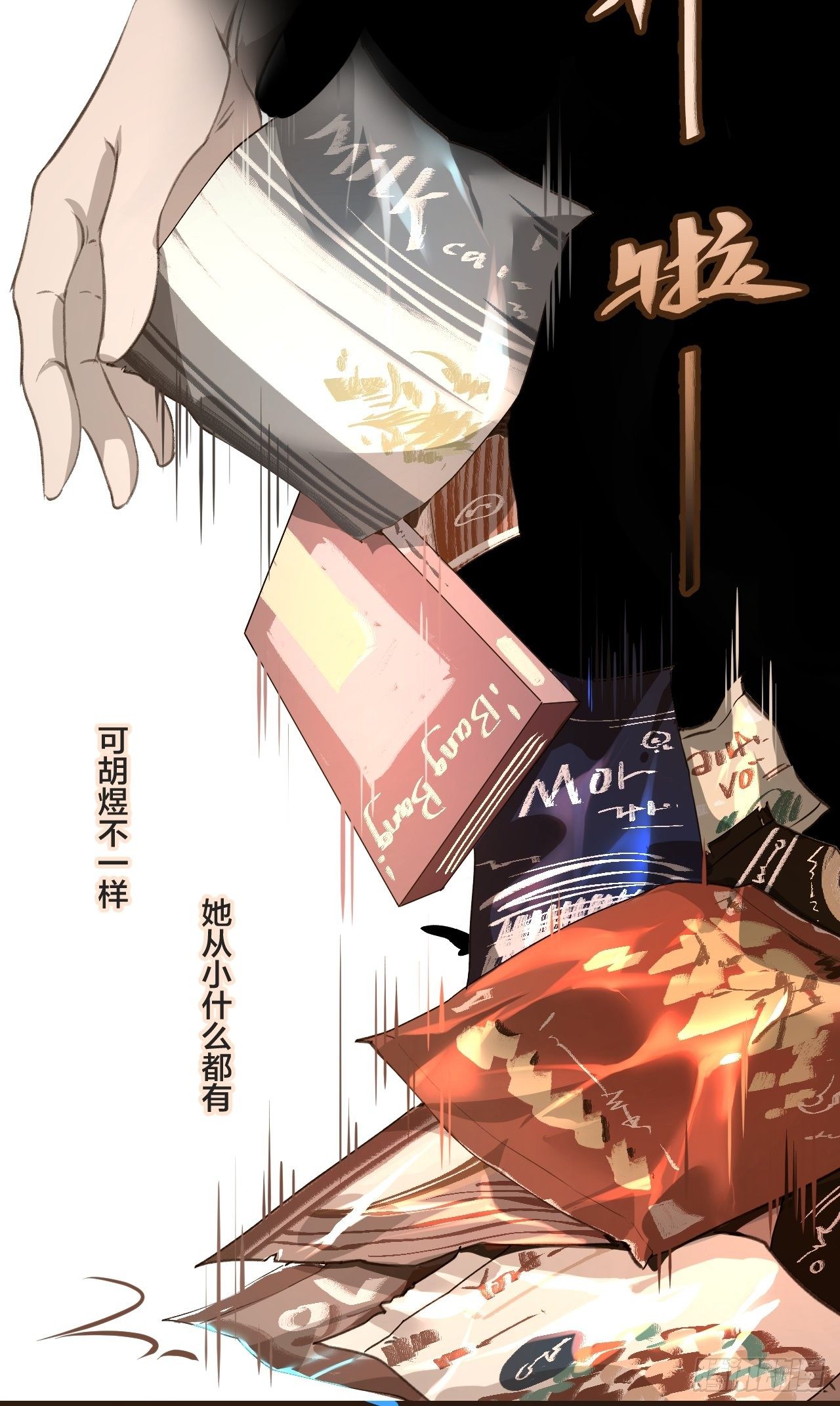真正的凶手5
