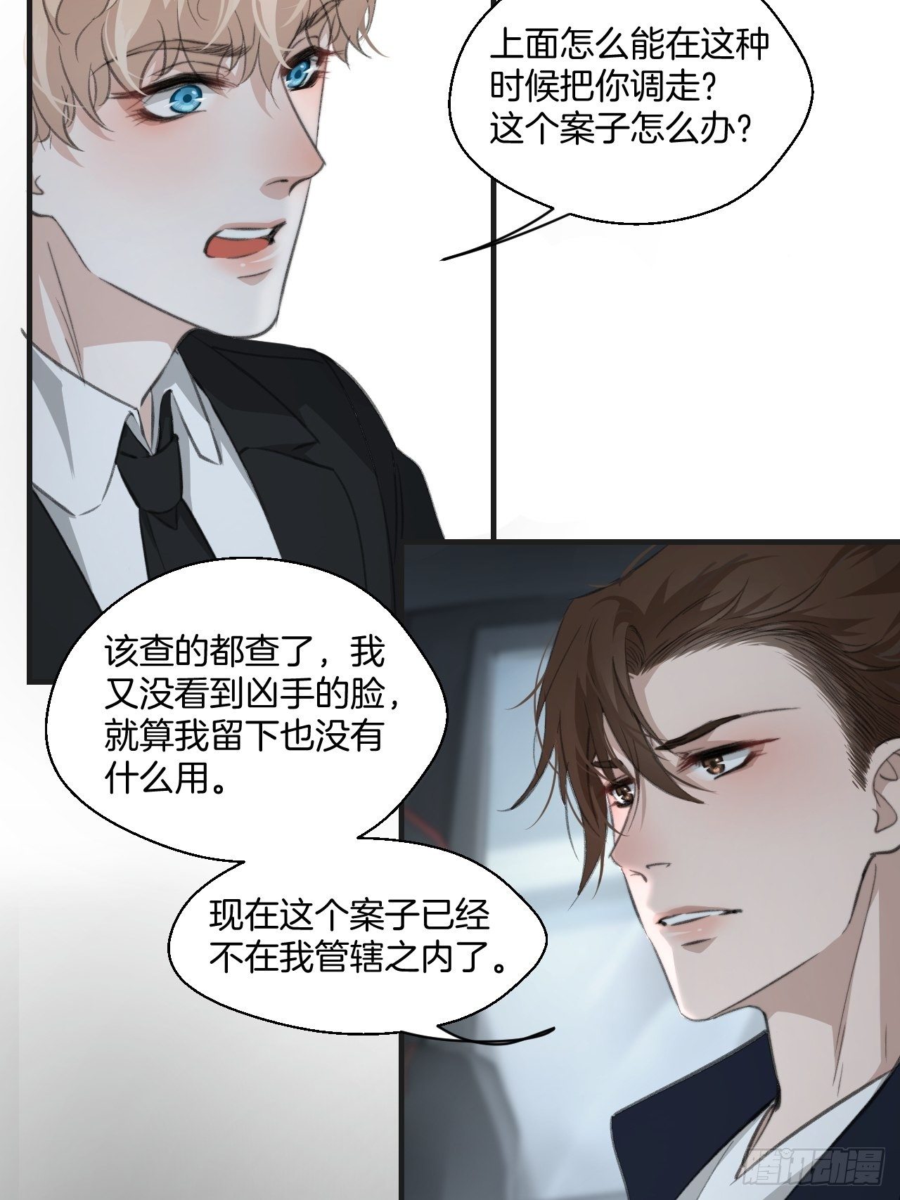 哥哥的愤怒23