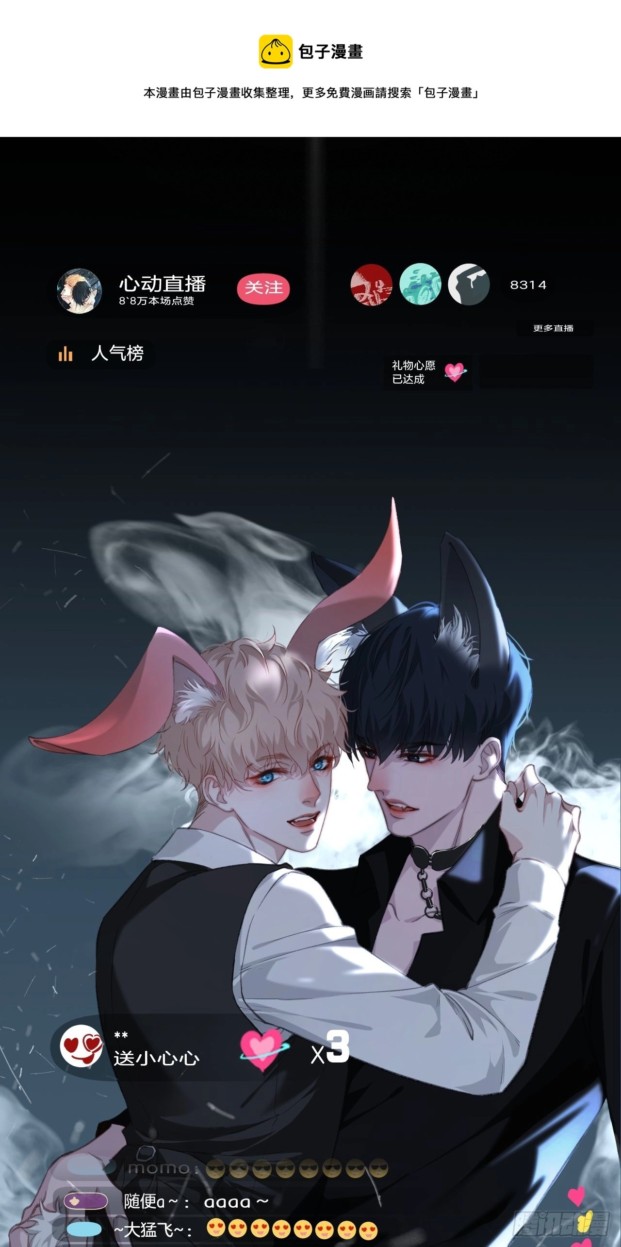 变装12
