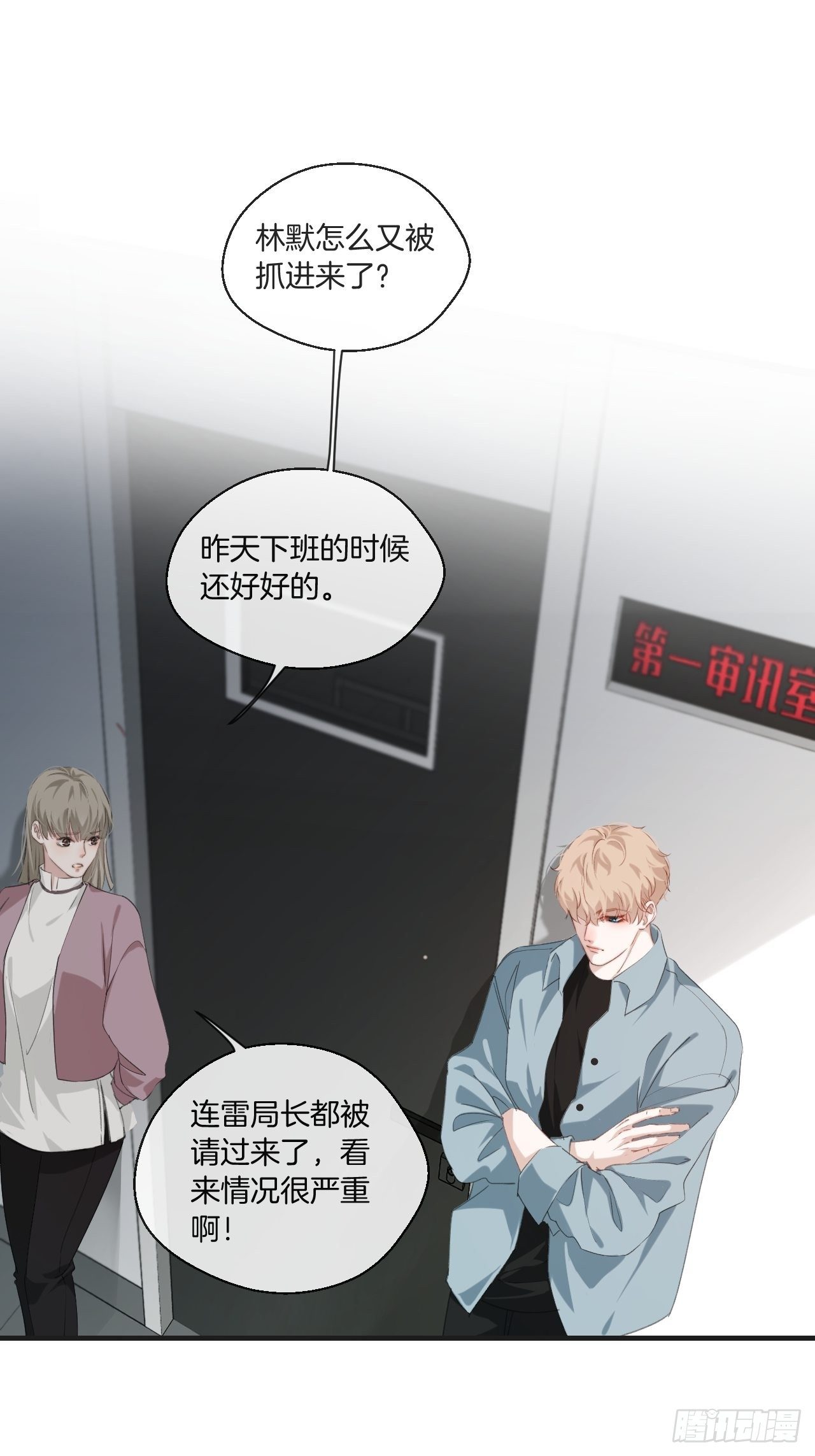 林默被捕22