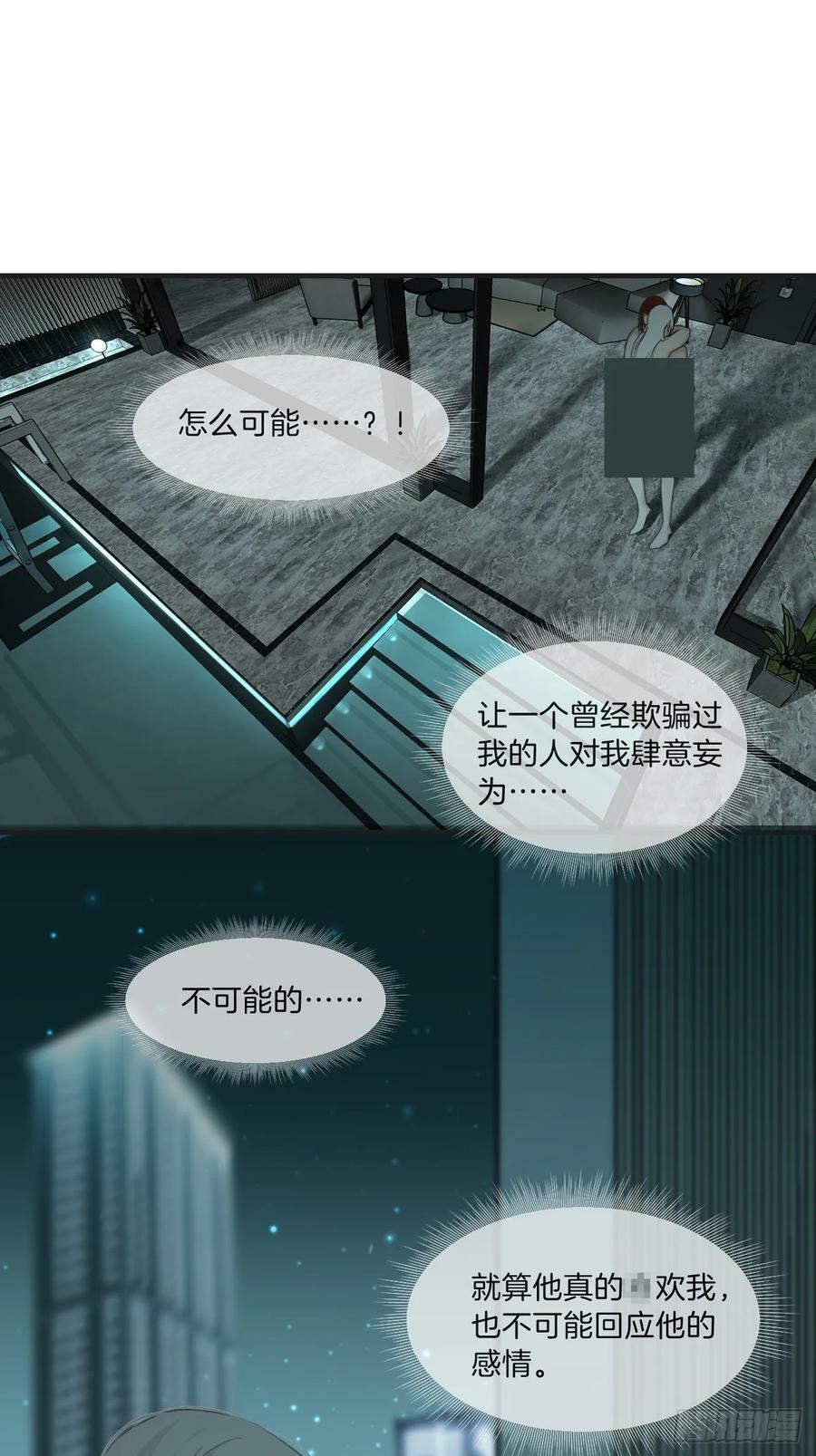 把你交给我（5）23