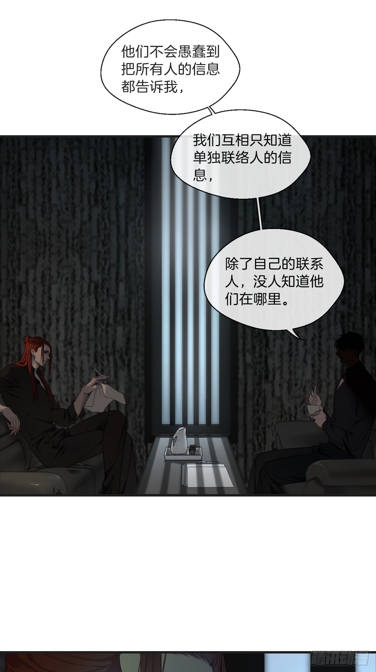 分立阵营的两人5