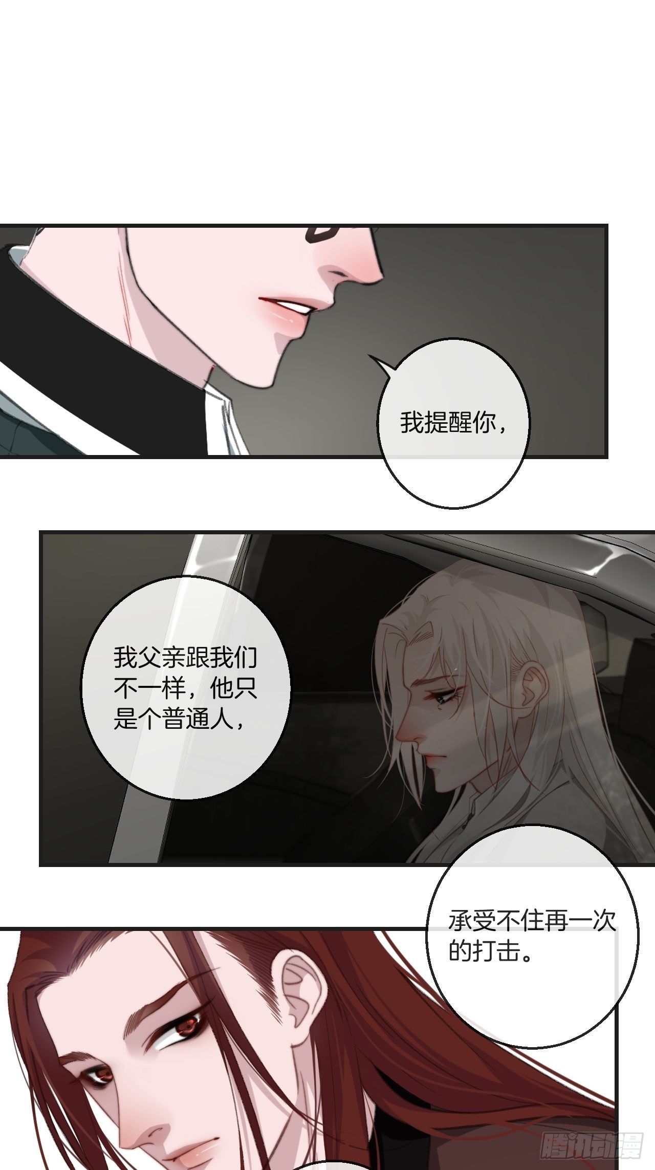 世界上最糟糕的人5