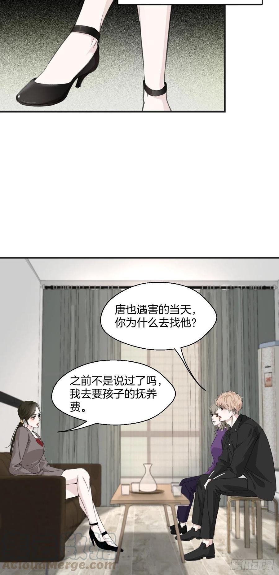 女性嫌疑人（中）4